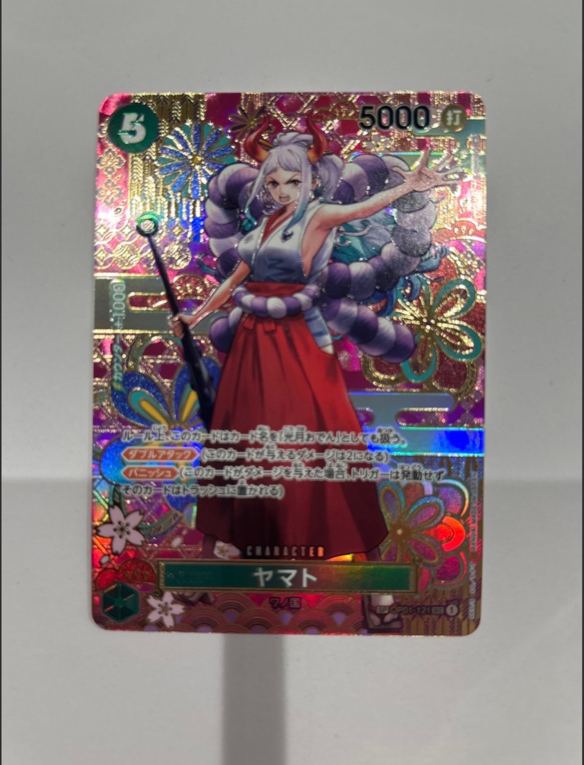 ヤマト SEC-SPC [OP01-121] (ブースターパック 新時代の主役)