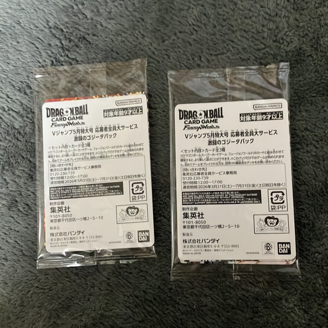 ドラゴンボールスーパーカードゲーム フュージョンワールド
