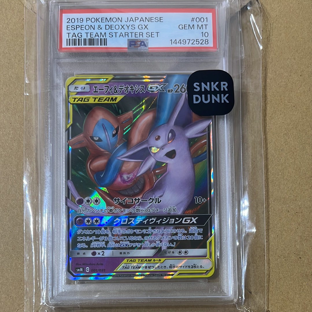 エーフィ&デオキシスGX [SMM 001/031](スターターセット TAG TEAM GX「エーフィ&デオキシスGX・ブラッキー&ダークライGX」)