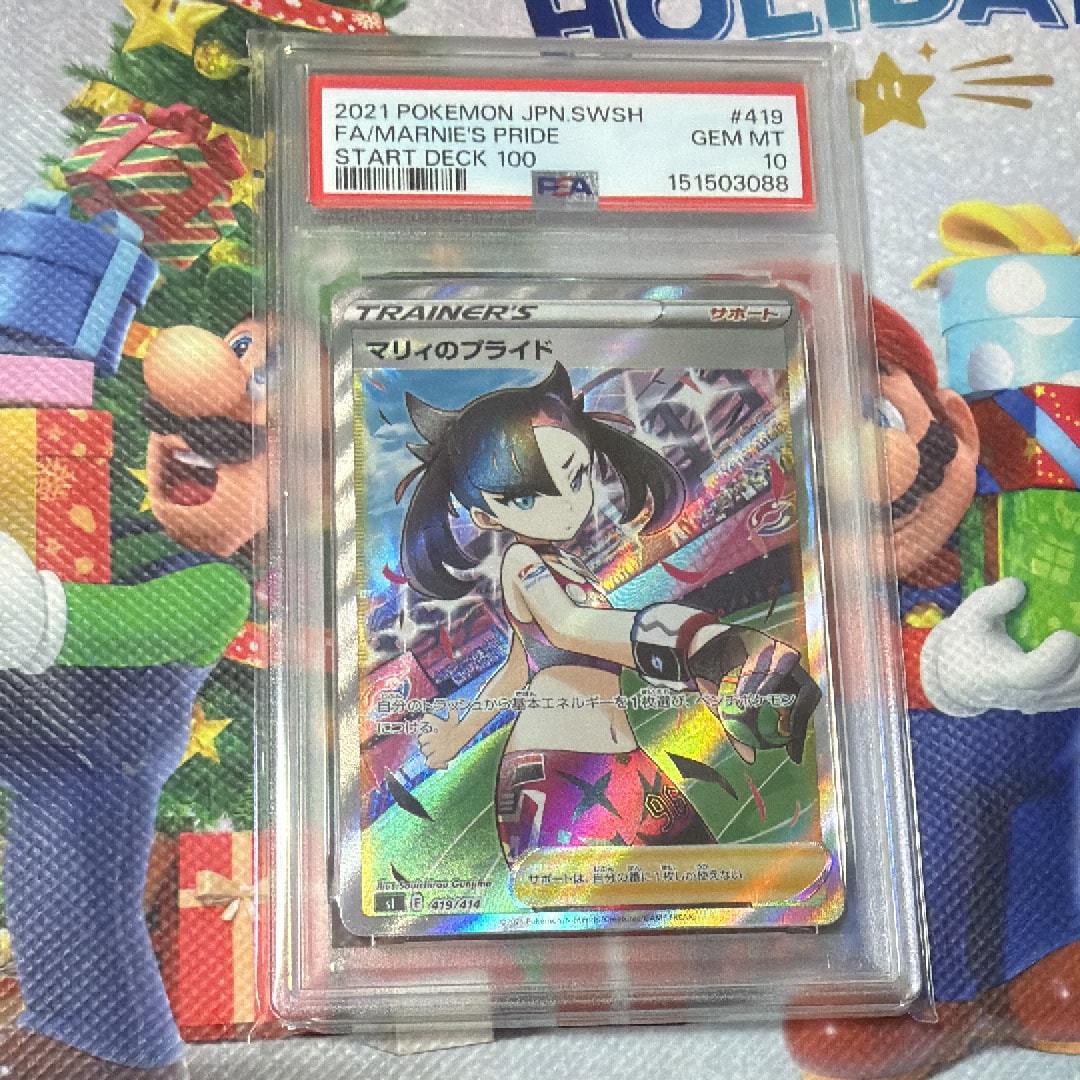 マリィのプライド[SI 419/414](スタートデッキ100)の新品/中古フリマ