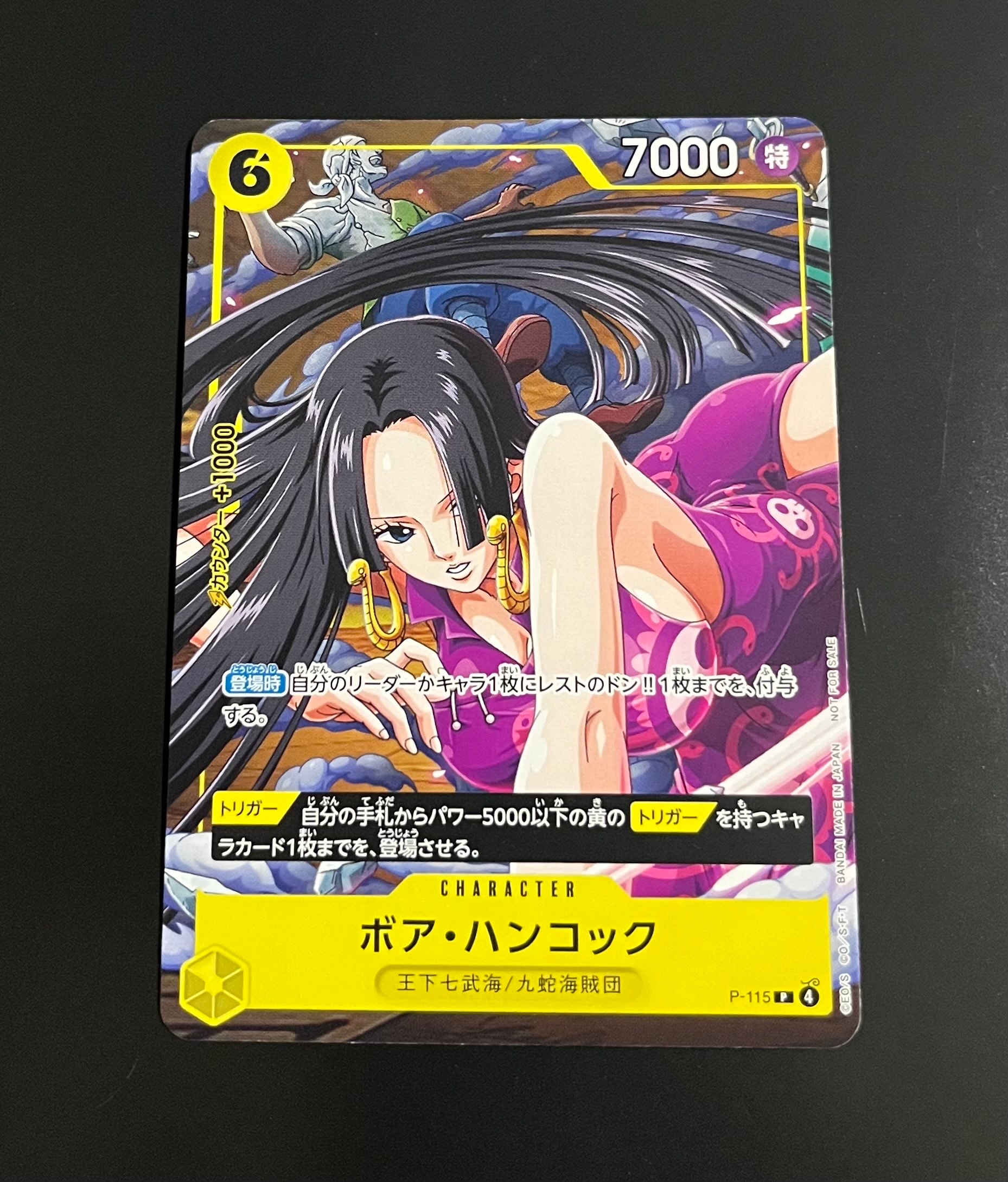 ボア・ハンコック P [P-115](プロモーションカード「Vジャンプ 2026年1月特大号付録」)