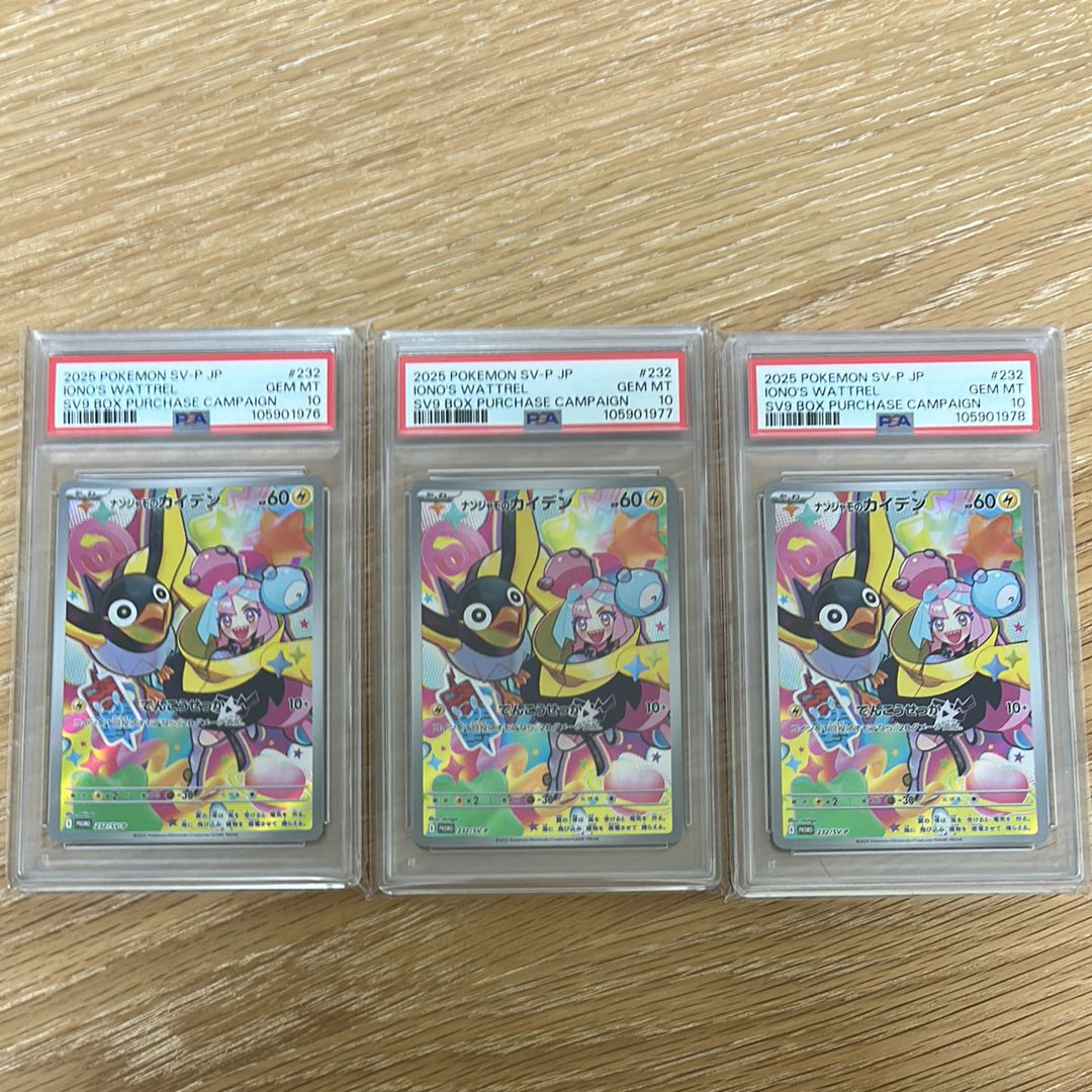 ナンジャモのカイデン P [SV-P 232](プロモーションカード「拡張パック バトルパートナーズ Box購入キャンペーン」)