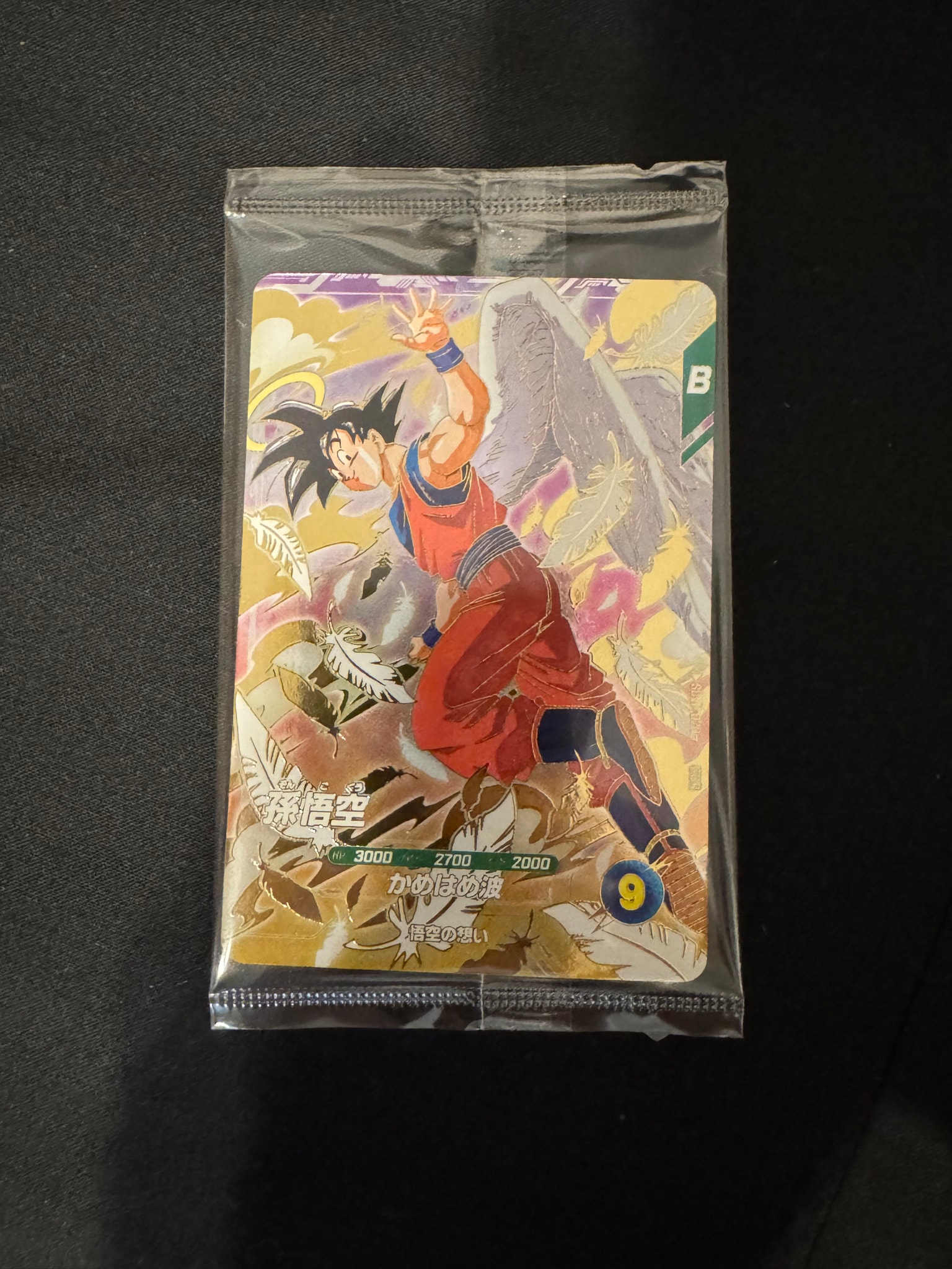 孫悟空 GDR [SDVP-020](ドラゴンボールスーパーダイバーズ「3種連続!ゴッドレアカード店頭配布キャンペーン!!」)