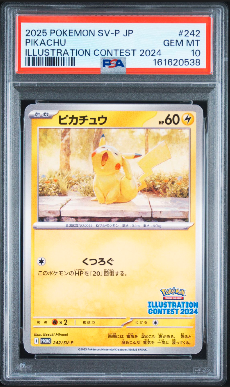 PSA10】ピカチュウ [SV-P 242](プロモカードパック