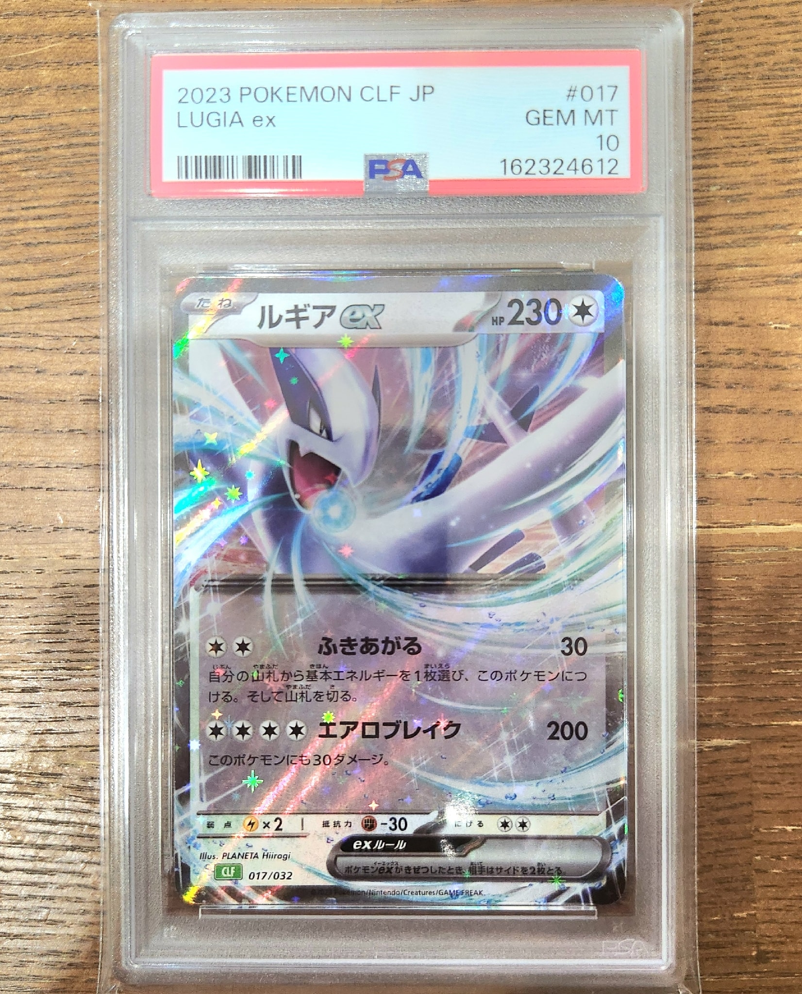 PSA10】ルギアex [CLF 017/032](ポケモンカードゲーム Classic) 1枚の