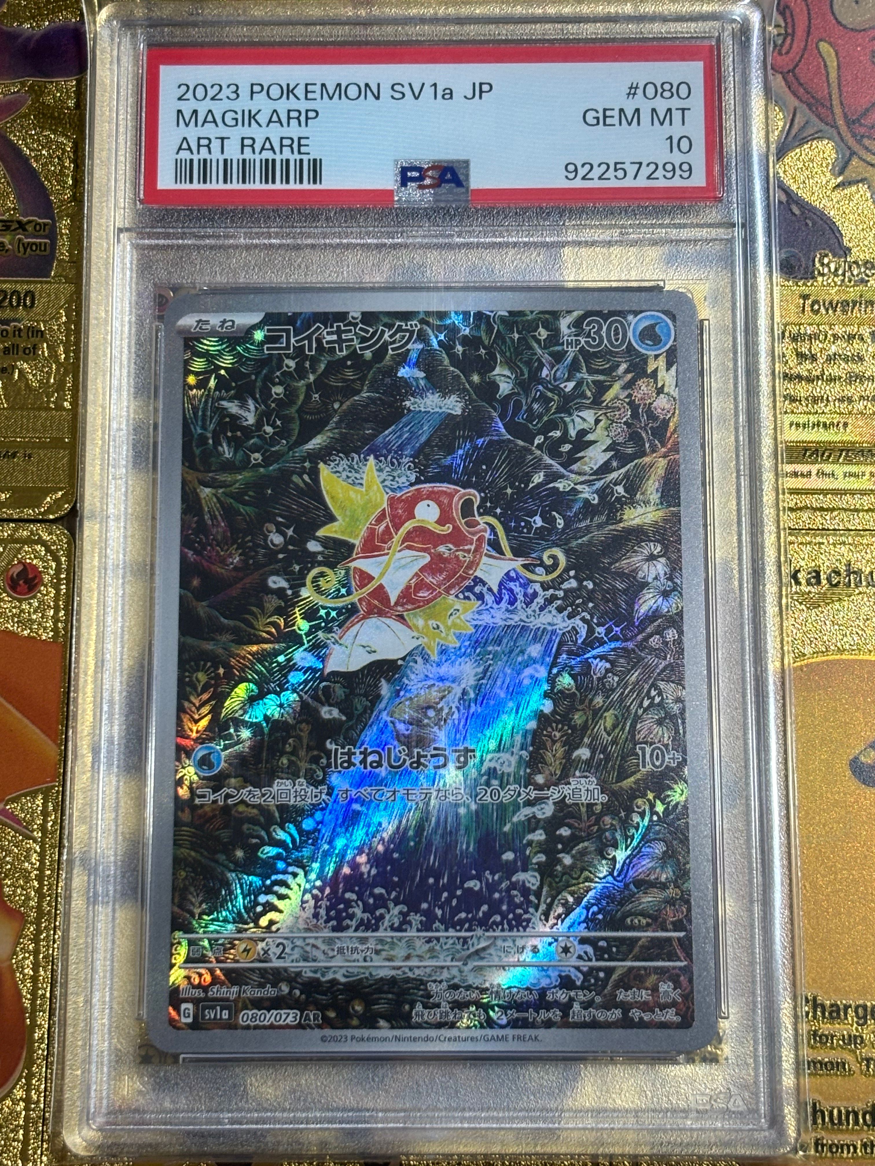 コイキング AR[SV1a 080/073](スカーレット&バイオレット 拡張パック「トリプレットビート」)