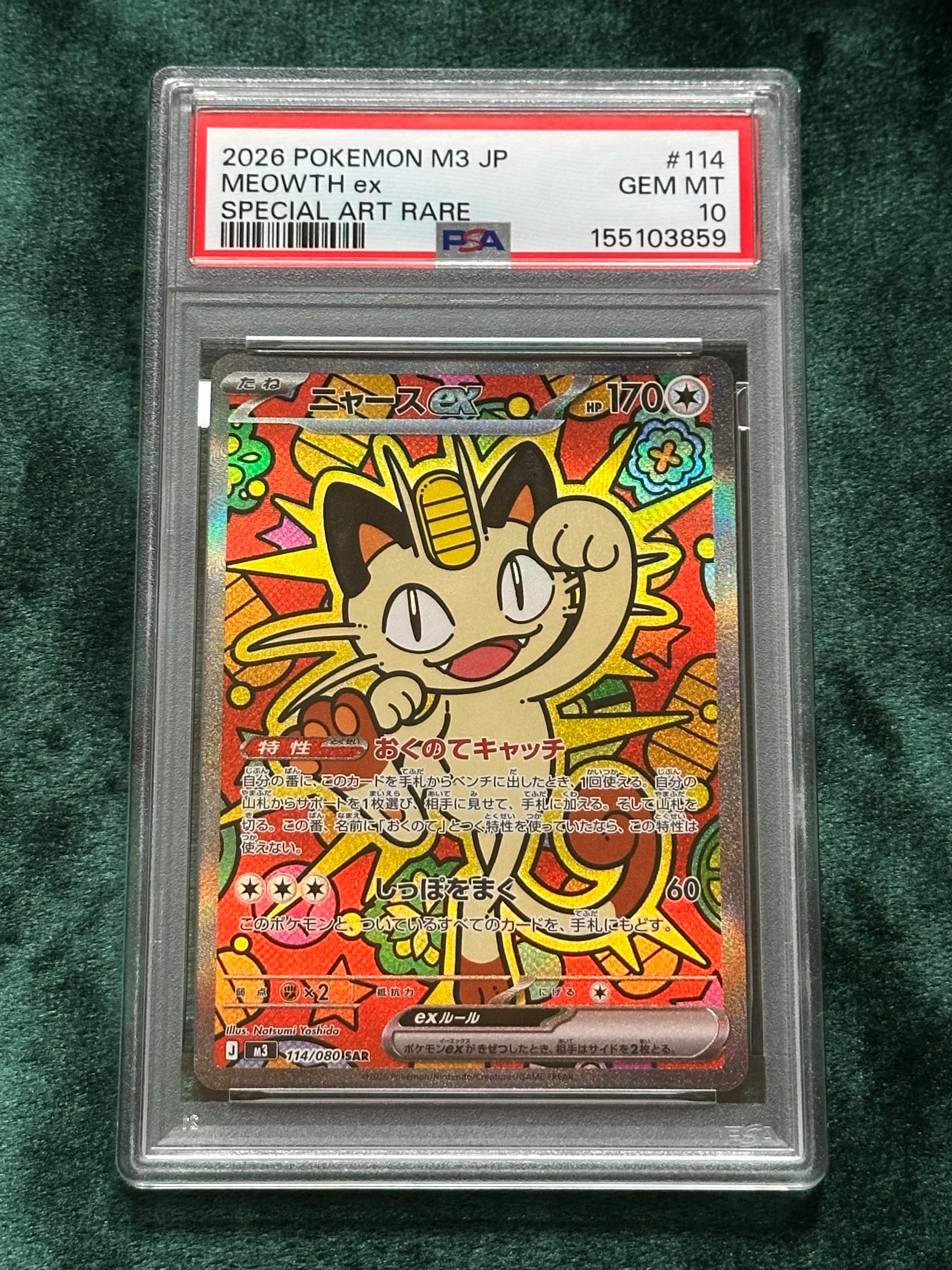 PSA9】ヒトカゲ AR[SV2a 168/165](強化拡張パック「ポケモンカード151