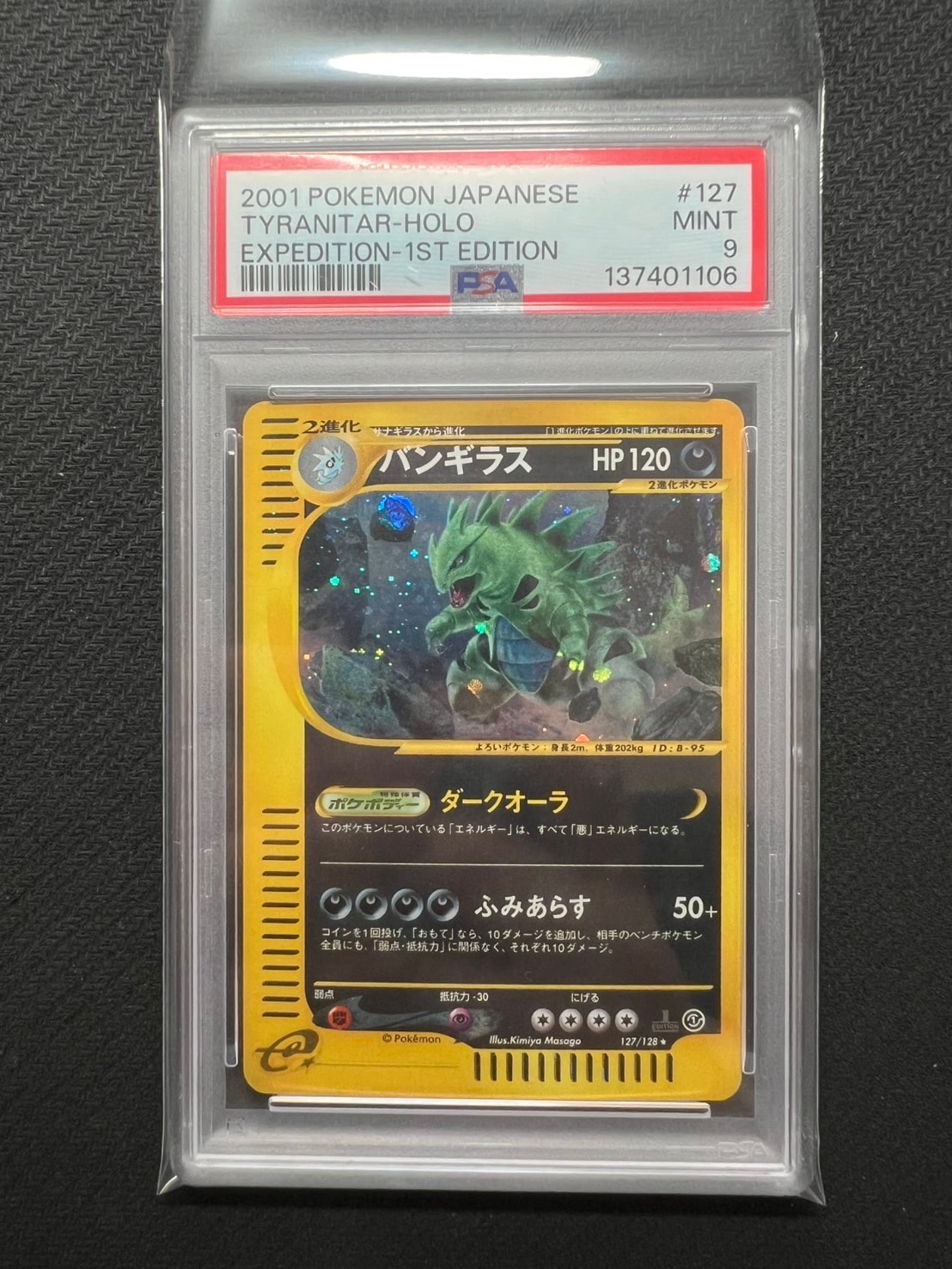 ソニア SR[S1a 077/070](強化拡張パック「VMAXライジング」)の新品