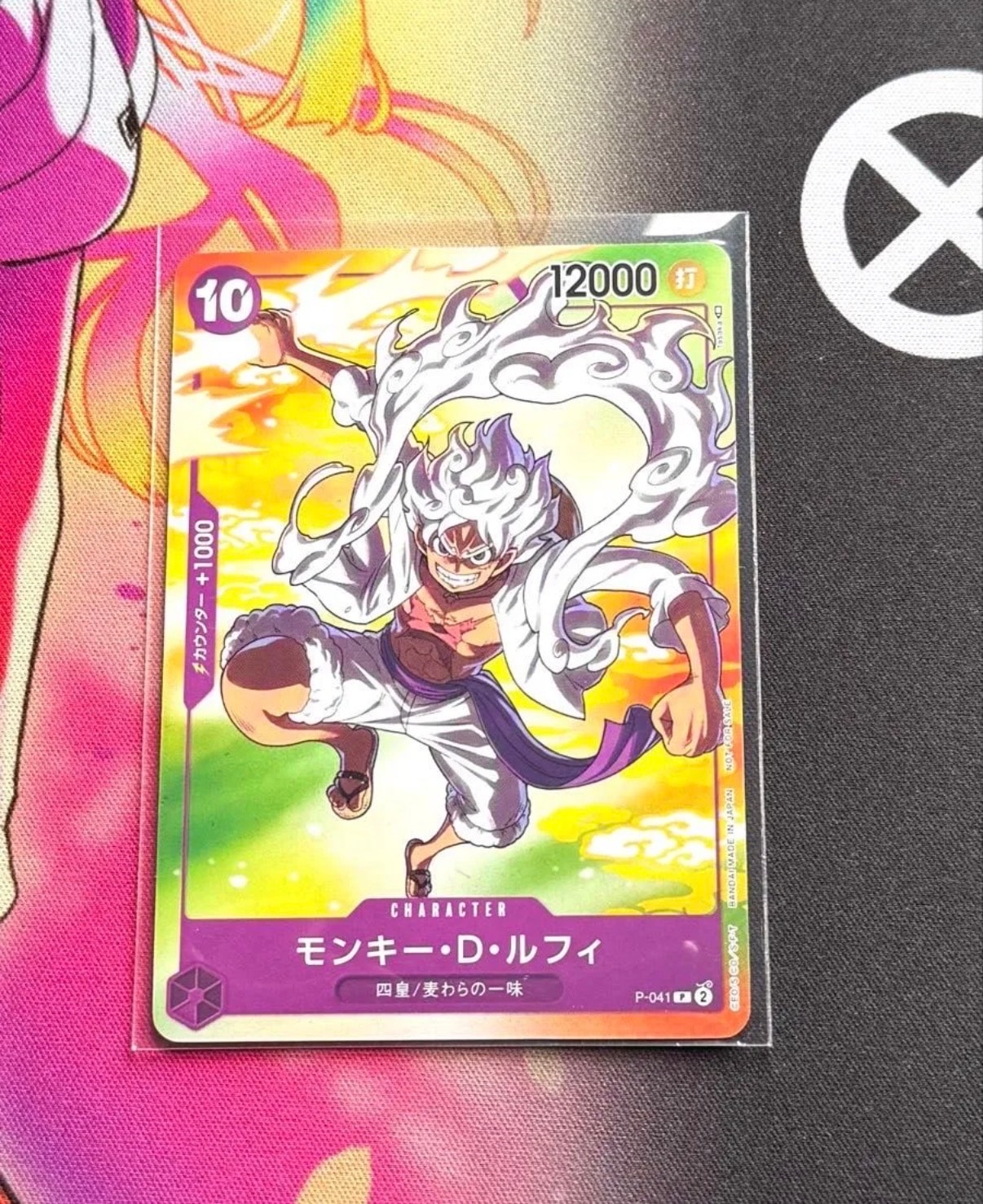 PSA10】モンキー・D・ルフィ(ギア5) P [P-041] (プロモーションカード