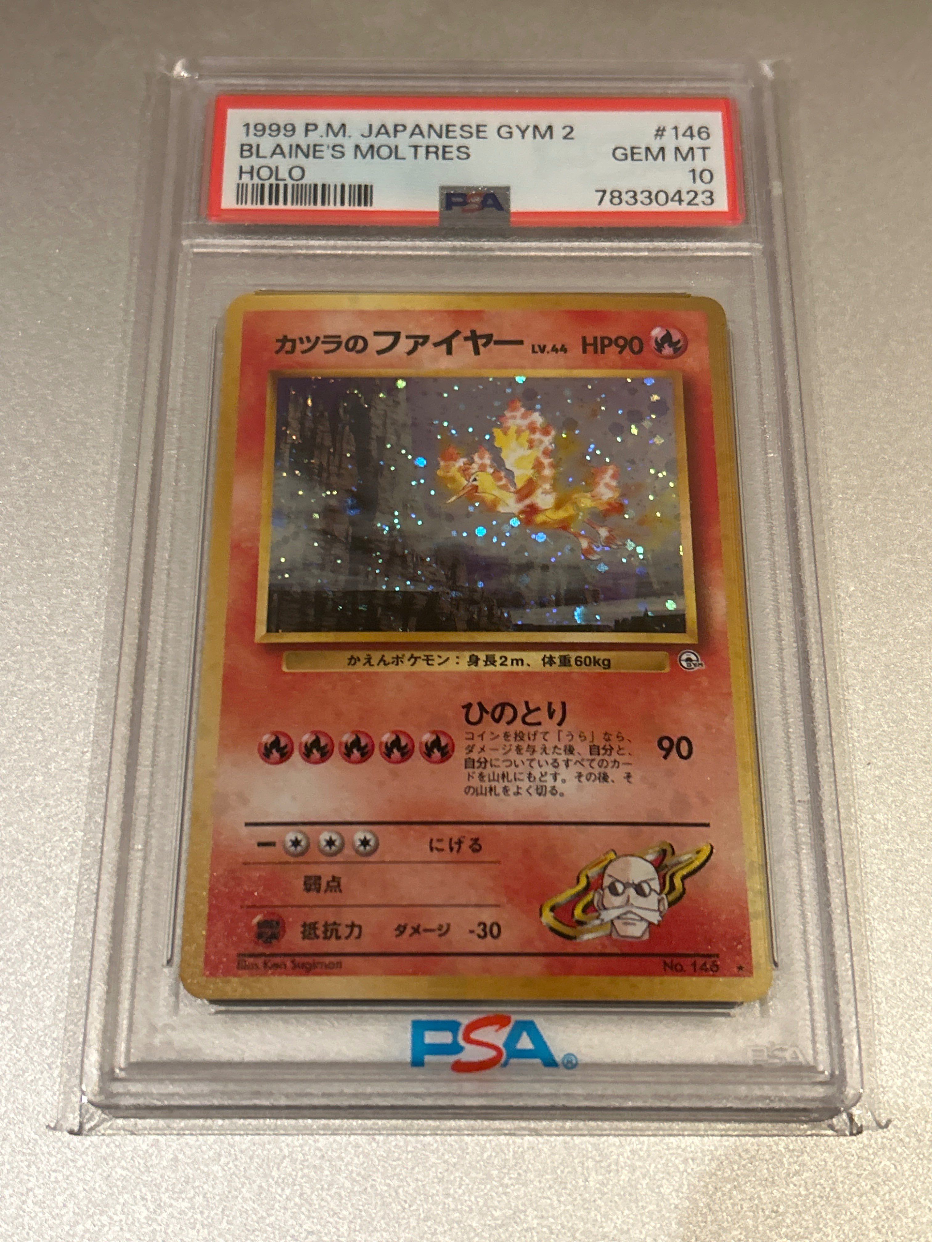 カツラのファイヤー R: 旧裏[PMCG-G2 No.146](ジム拡張第2弾 「闇からの挑戦」)