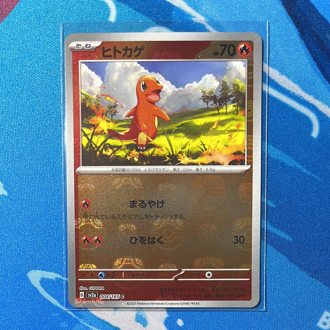 ヒトカゲ C: マスターボールミラー[SV2a 004/165](強化拡張パック「ポケモンカード151」)