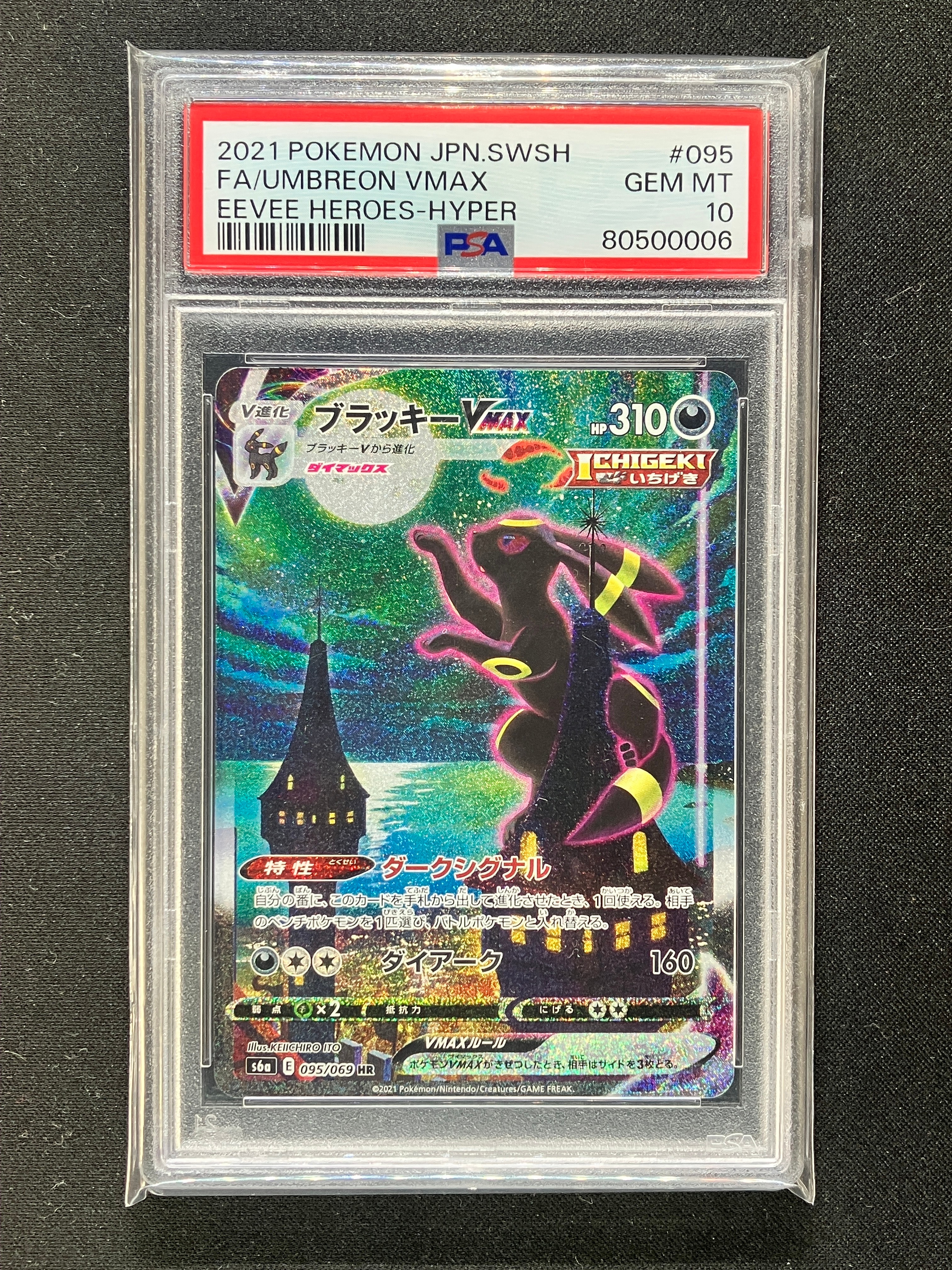 状態B】ヤドン P [M-P 070](ポケモンカードゲームMEGA「プロモカード