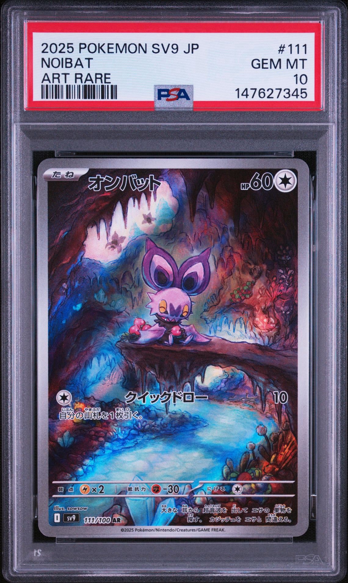 PSA10】ブラッキーV SR[S6a 084/069](強化拡張パック「イーブイ