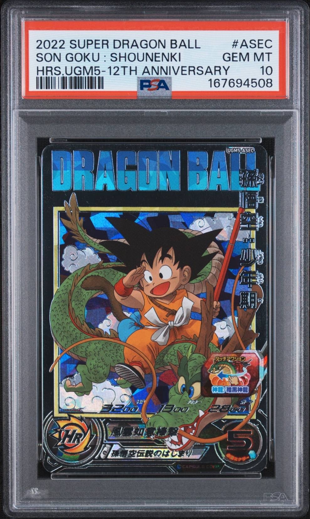 PSA10】孫悟空：少年期 UR[UGM5-ASEC](スーパードラゴンボール