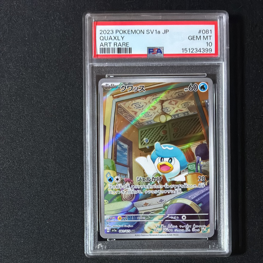 ゼイユ SAR [SV6 130/101](拡張パック「変幻の仮面」)の新品/中古