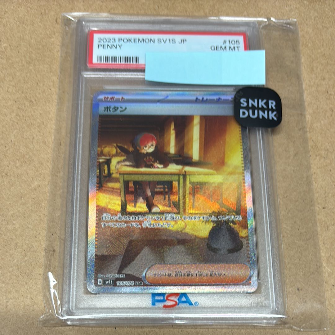 ボタン SAR[SV1S 105/078](スカーレット&バイオレット 拡張パック「スカーレットex」)