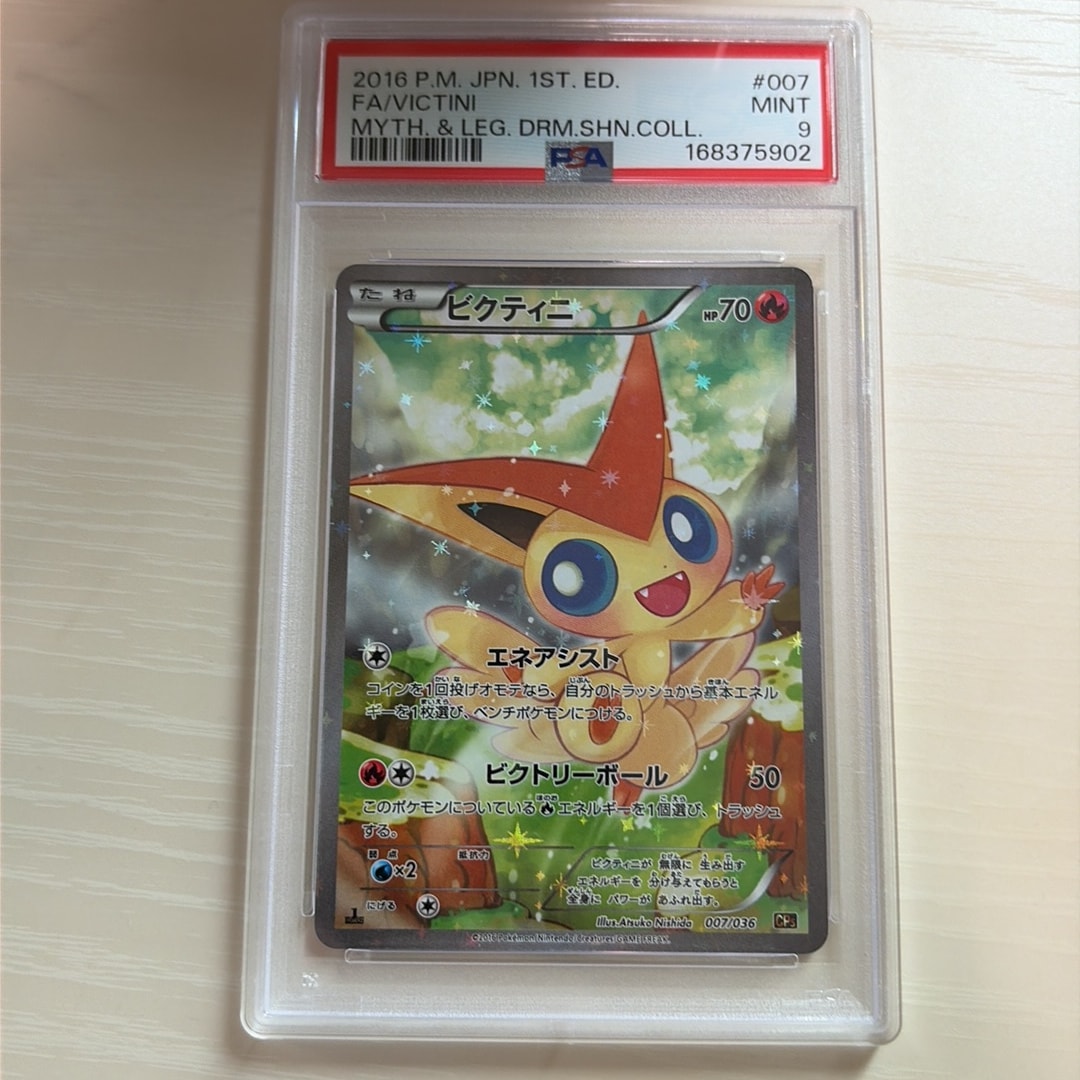ビクティニ :1ED [CP5 007/036](コンセプトパック 「幻・伝説ドリーム