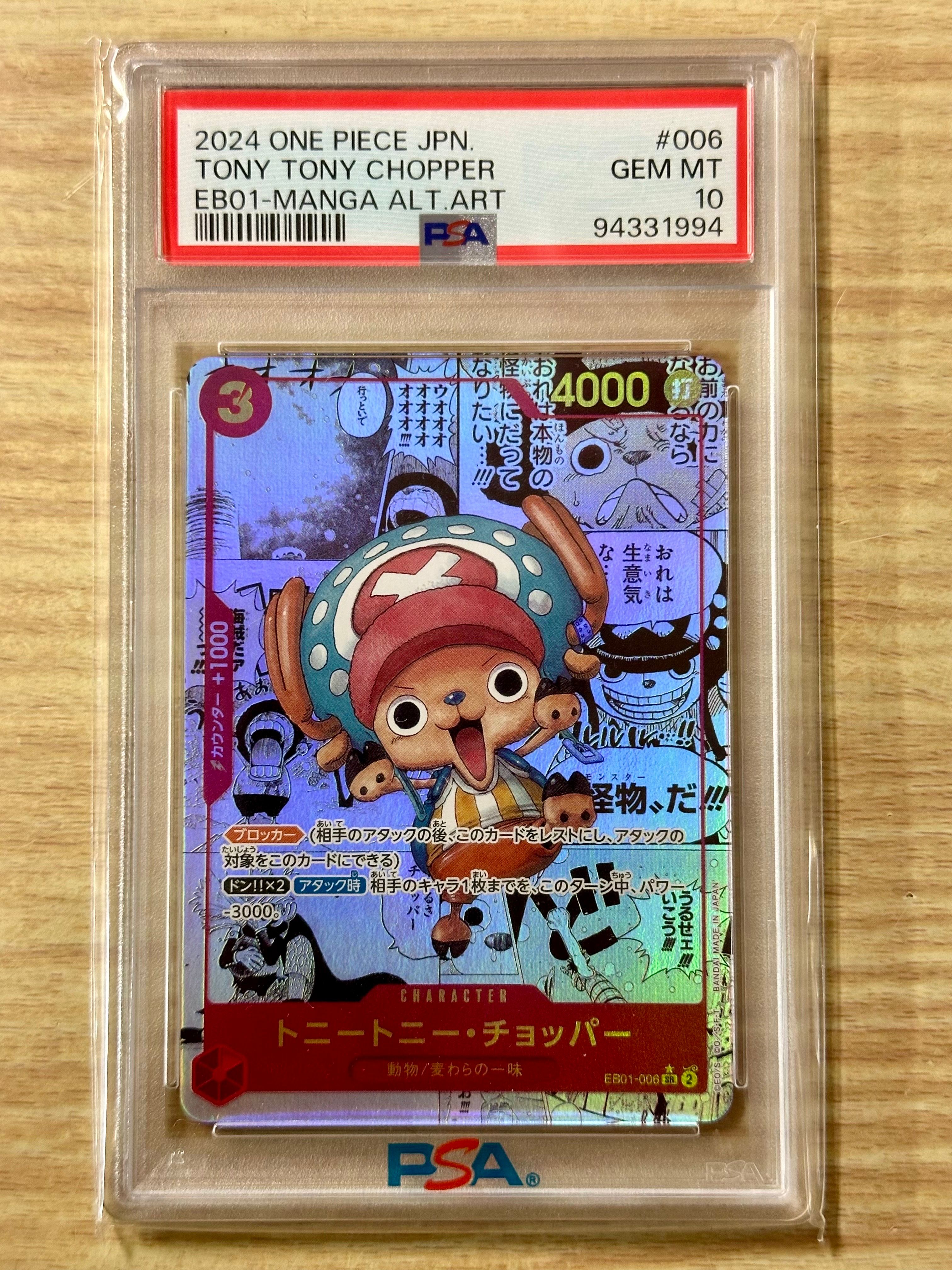 トニートニー・チョッパー SR-SP (コミパラ) :カウンター +1000文字白色 [EB01-006](エクストラブースター「メモリアルコレクション」)