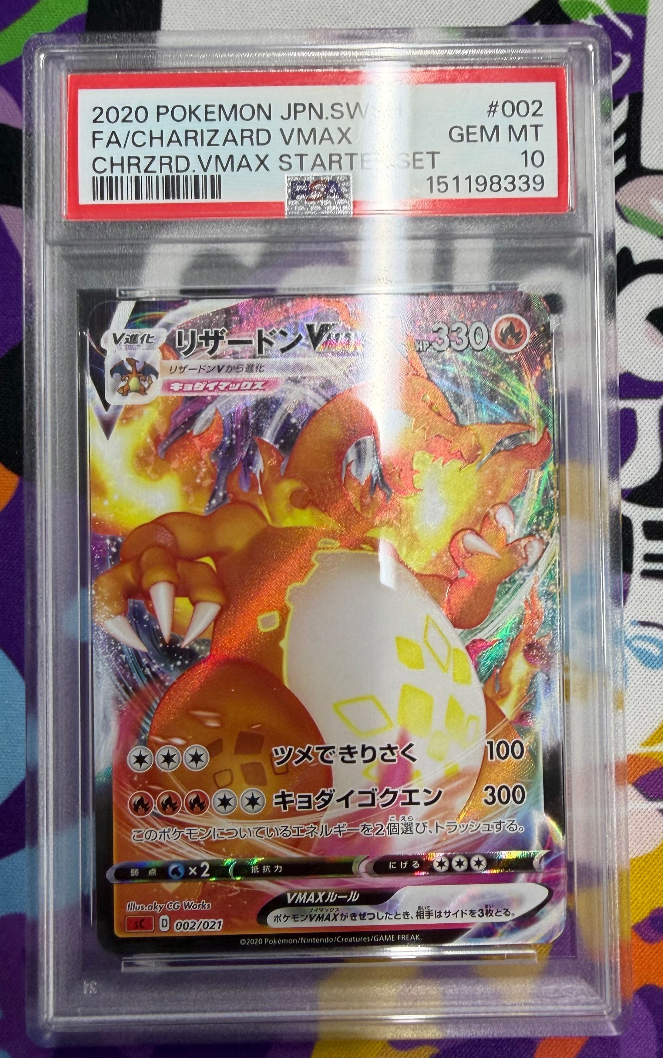 PSA9】ピカチュウ C [SM3+ 029/072](強化拡張パック「ひかる伝説」) 1