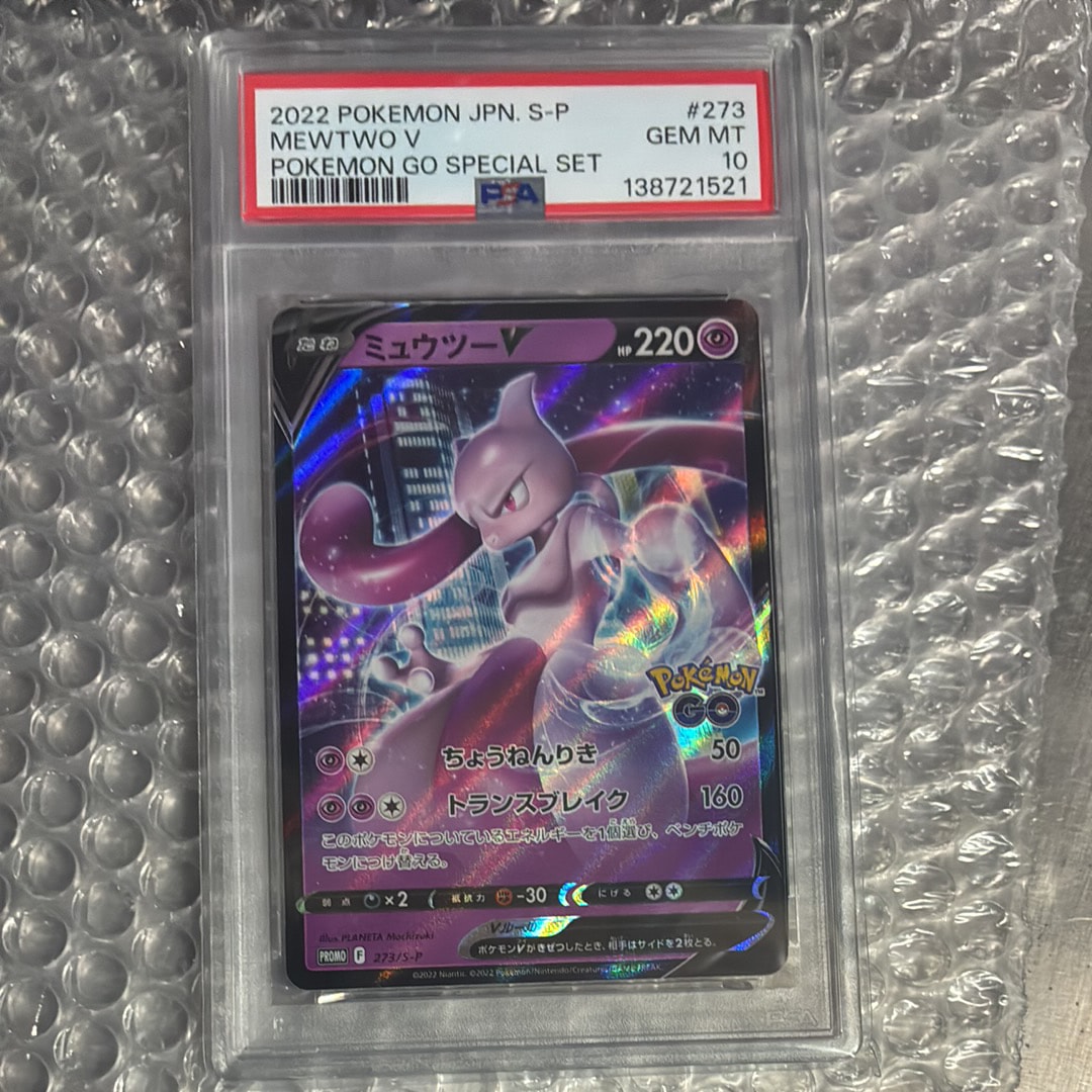 PSA10】ミュウツーV: プロモ[S-P 273](プロモーションカード「S-P」) 1