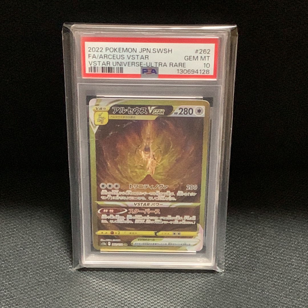 アルセウスVSTAR UR[s12a 262/172](ハイクラスパック「VSTARユニバース」)