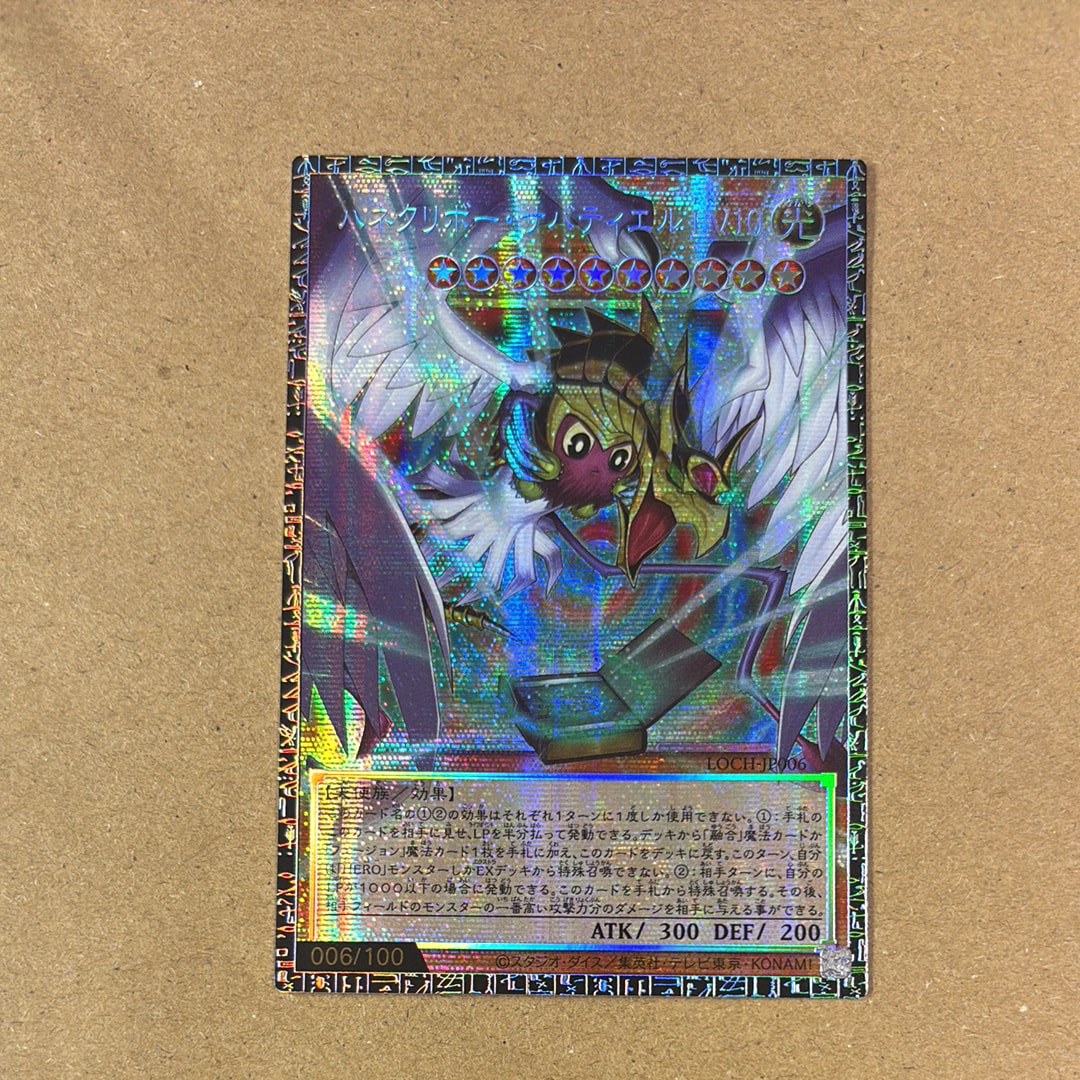 ハネクリボー・サバティエル LV10 GMR(グランドマスターレア) :シリアルナンバー入り [LOCH-JP006](リミットオーバーコレクション ザ ヒーローズ)