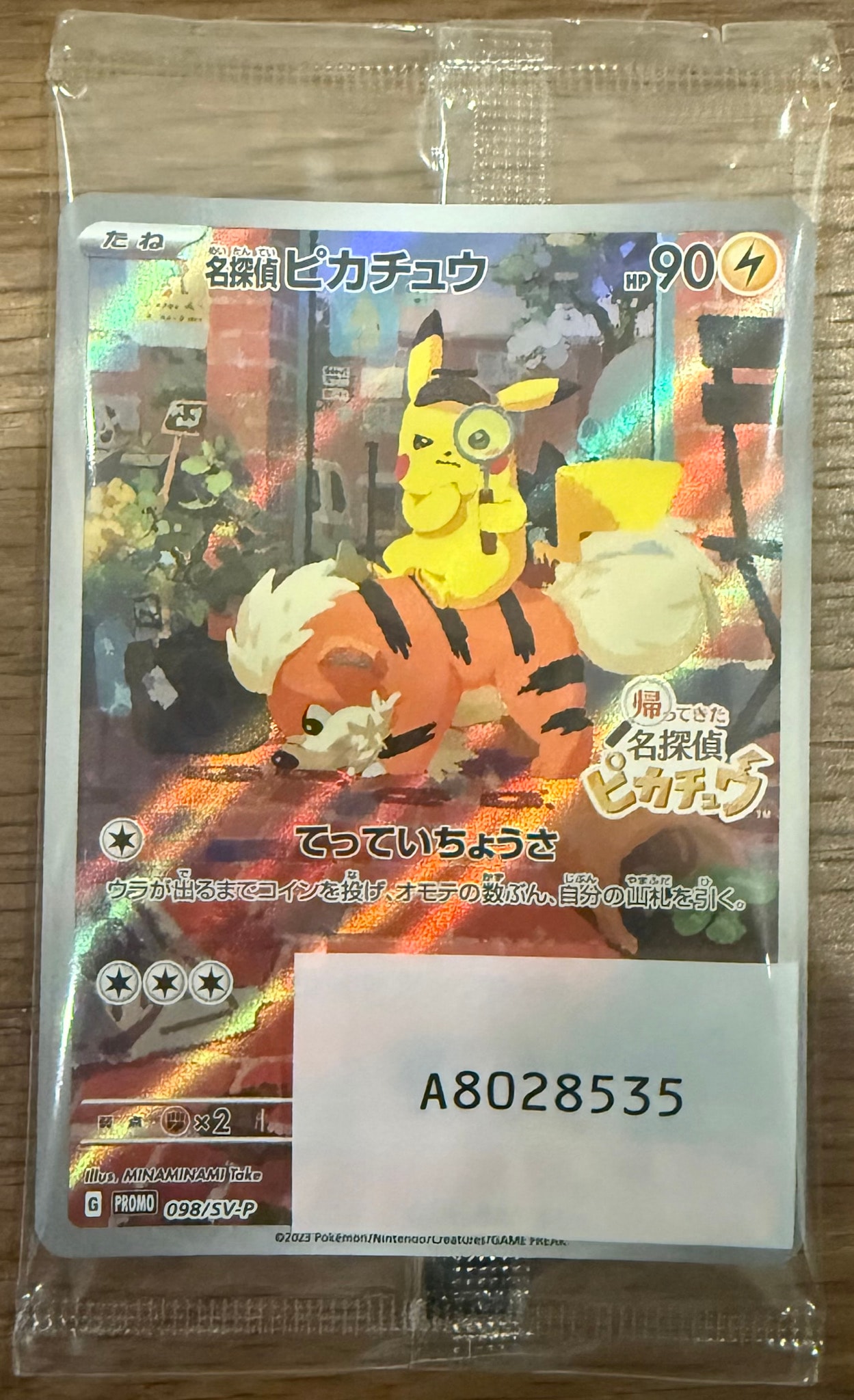 名探偵ピカチュウ: プロモ [SV-P 098](プロモーションカード「SV-P