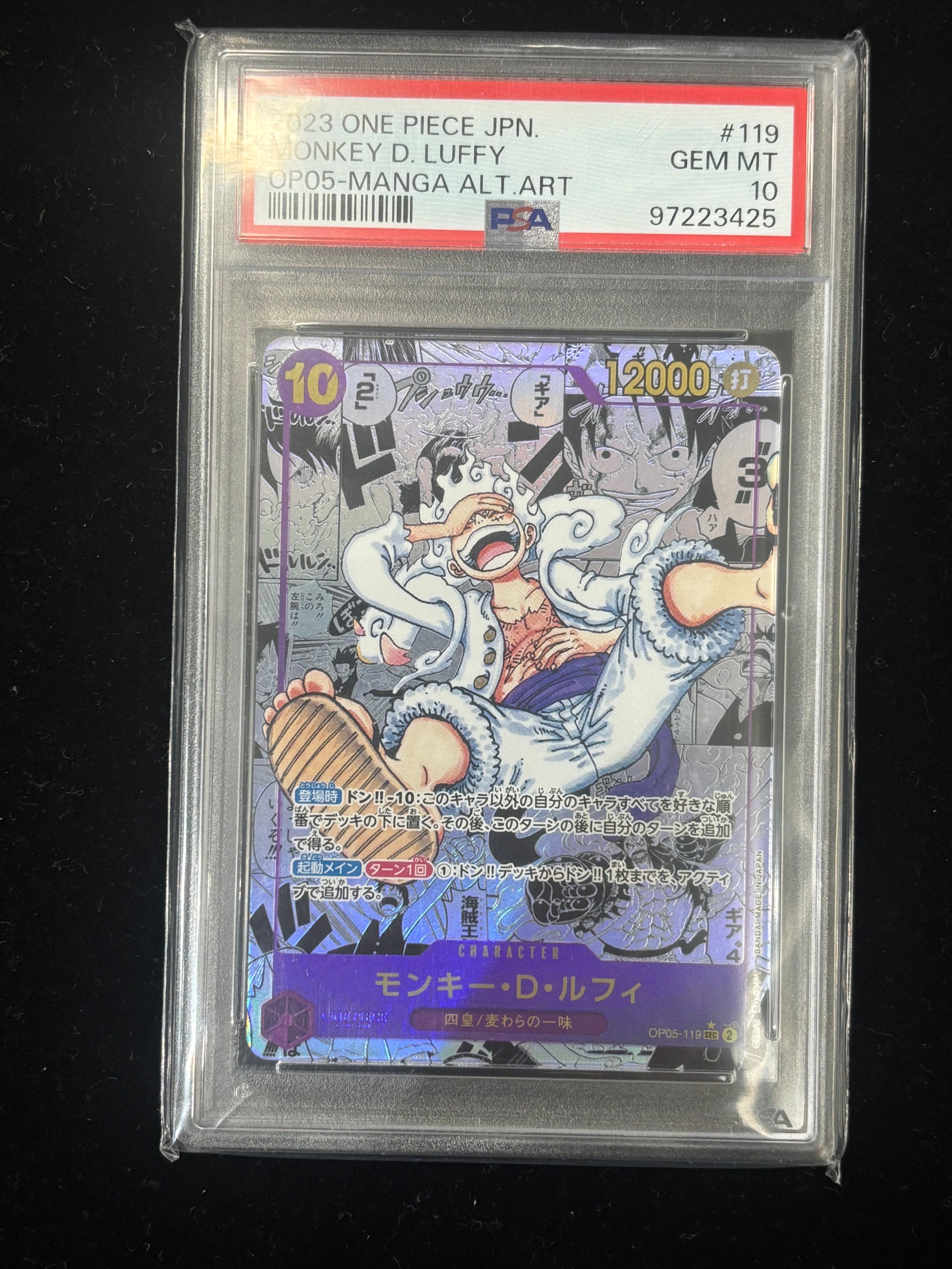 モンキー・D・ルフィ SEC-SP (コミパラ) [OP05-119](ブースターパック「新時代の主役」)