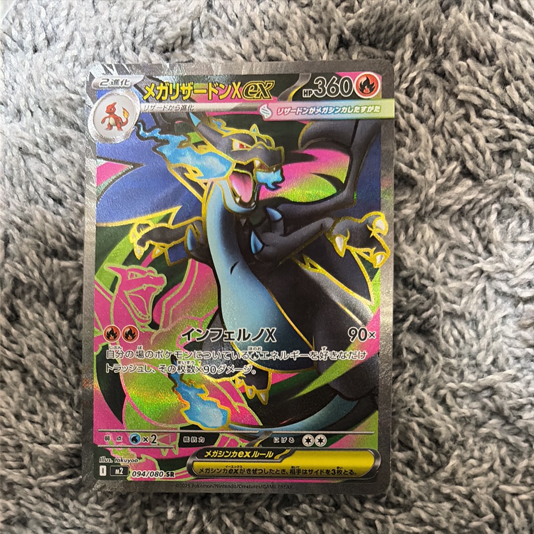 エーフィGX SSR[SM8b 220/150](ハイクラスパック「GXウルトラ