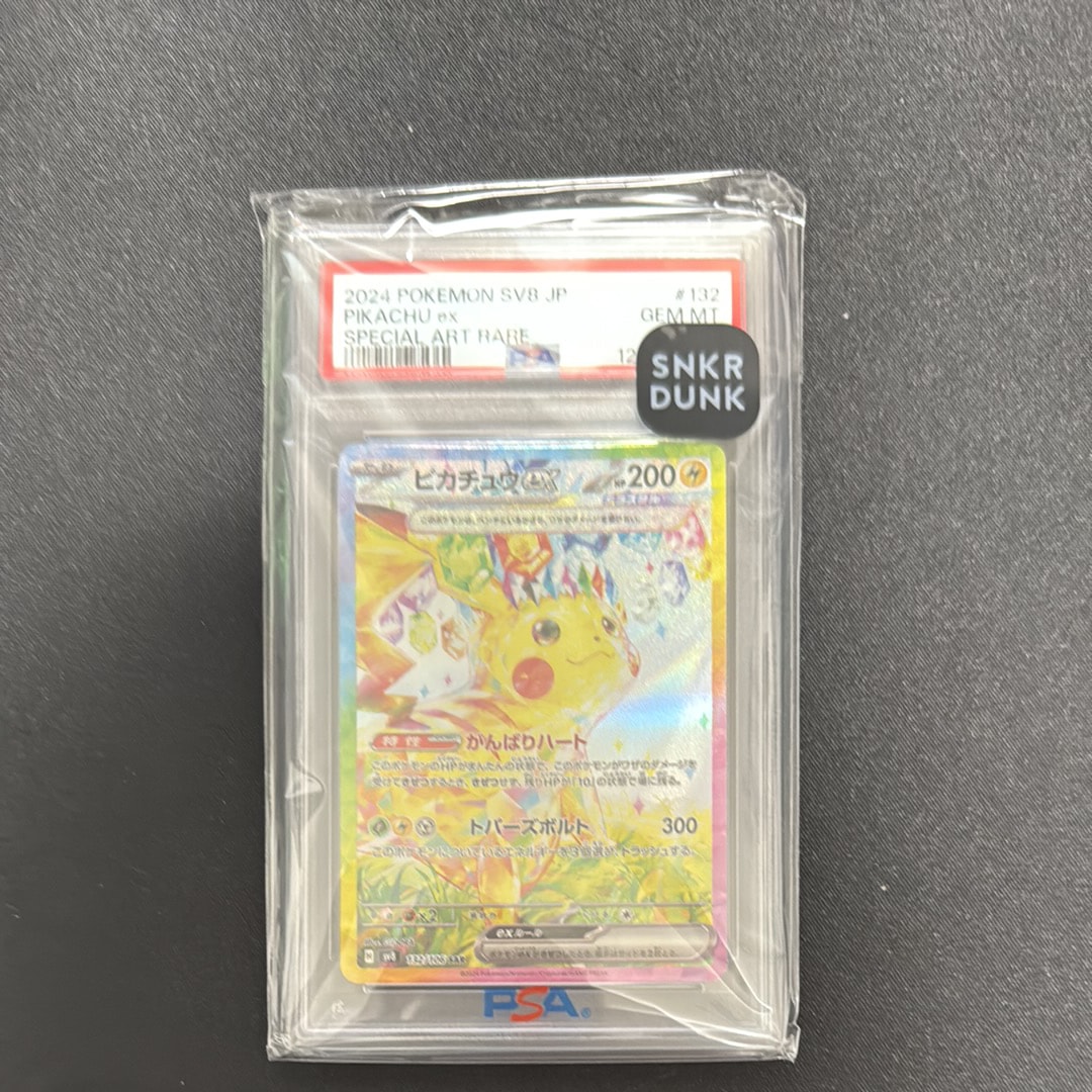 ピカチュウex SAR [SV8 132/106](拡張パック「超電ブレイカー」)