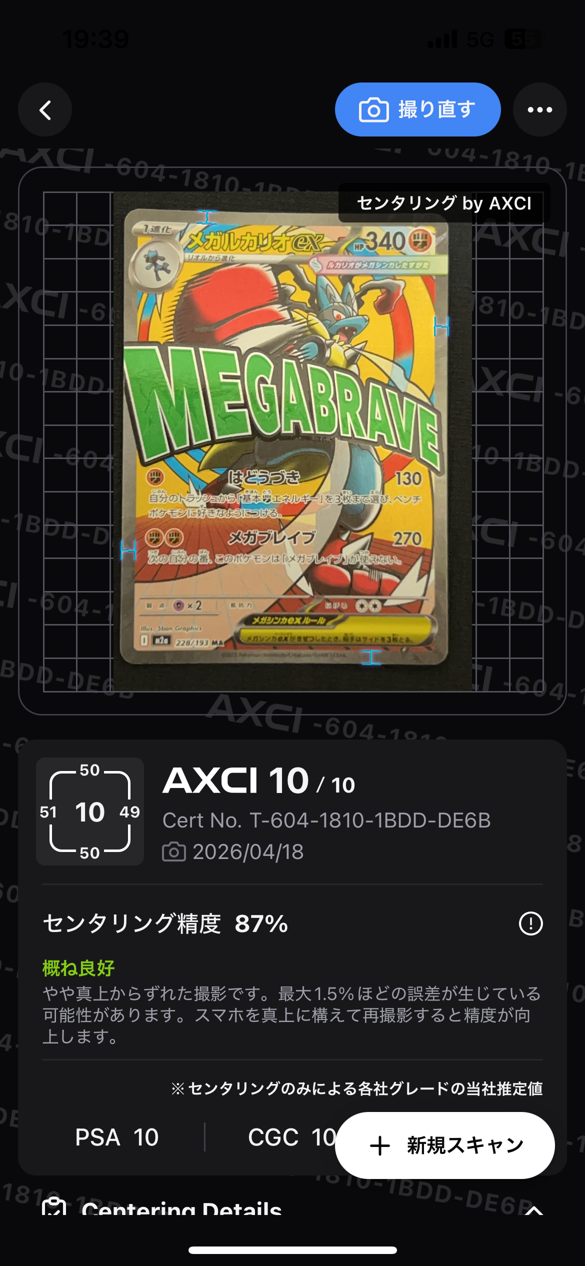 メガルカリオex MA [M2a 228/193](ハイクラスパック「MEGAドリームex」)