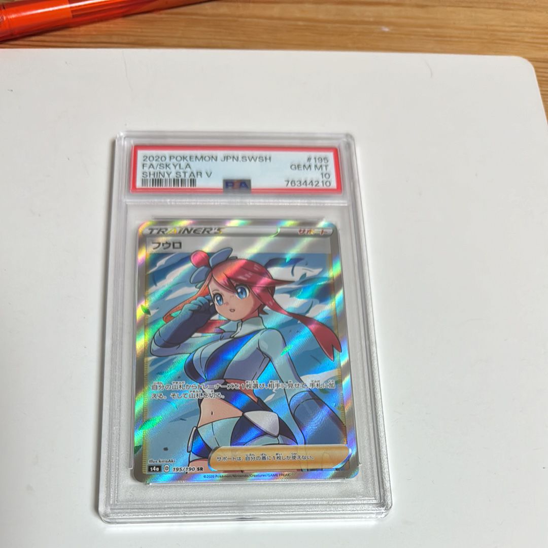 フウロ SR[S4a 195/190](ハイクラスパック「シャイニースターV」)