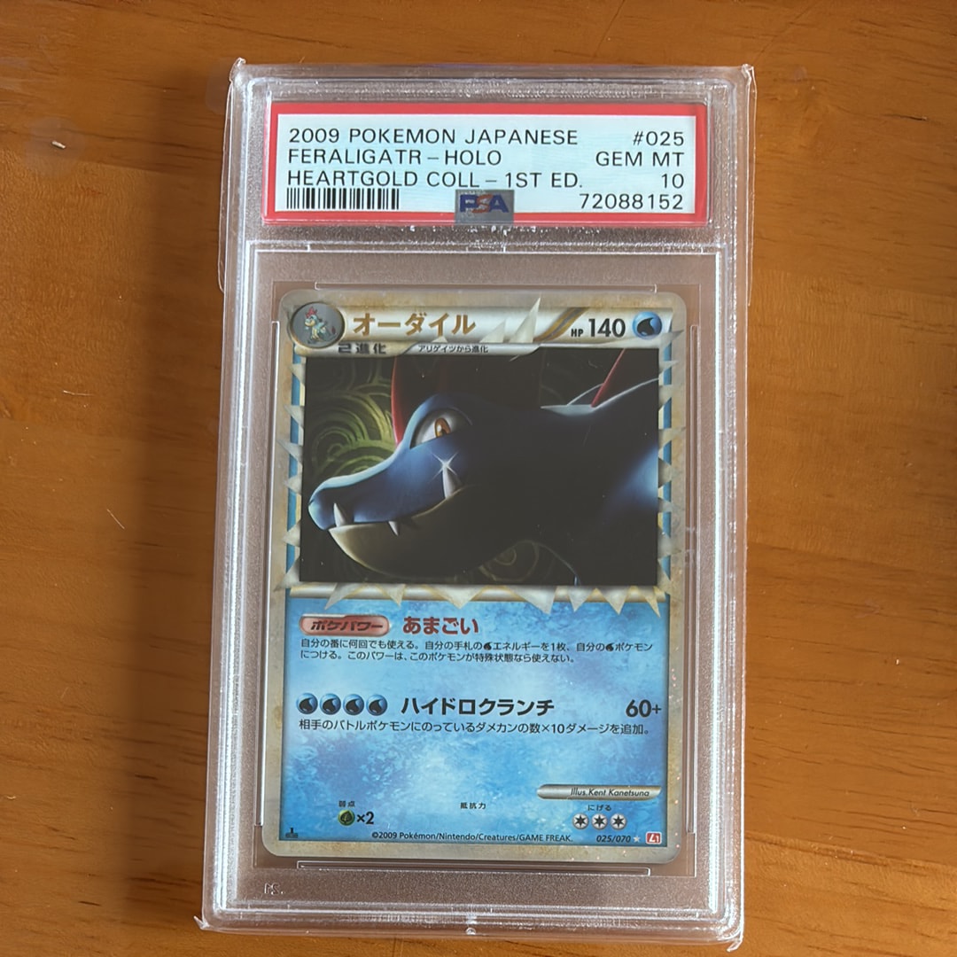 PSA10】オーダイル ☆ :1ED [L1-H 025/070](拡張パック「ハート