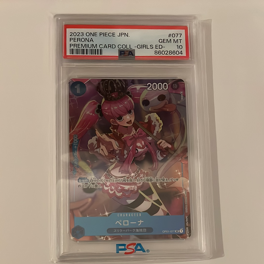 PSA10】ペローナ UC [OP01-077] ( プレミアムカードコレクション