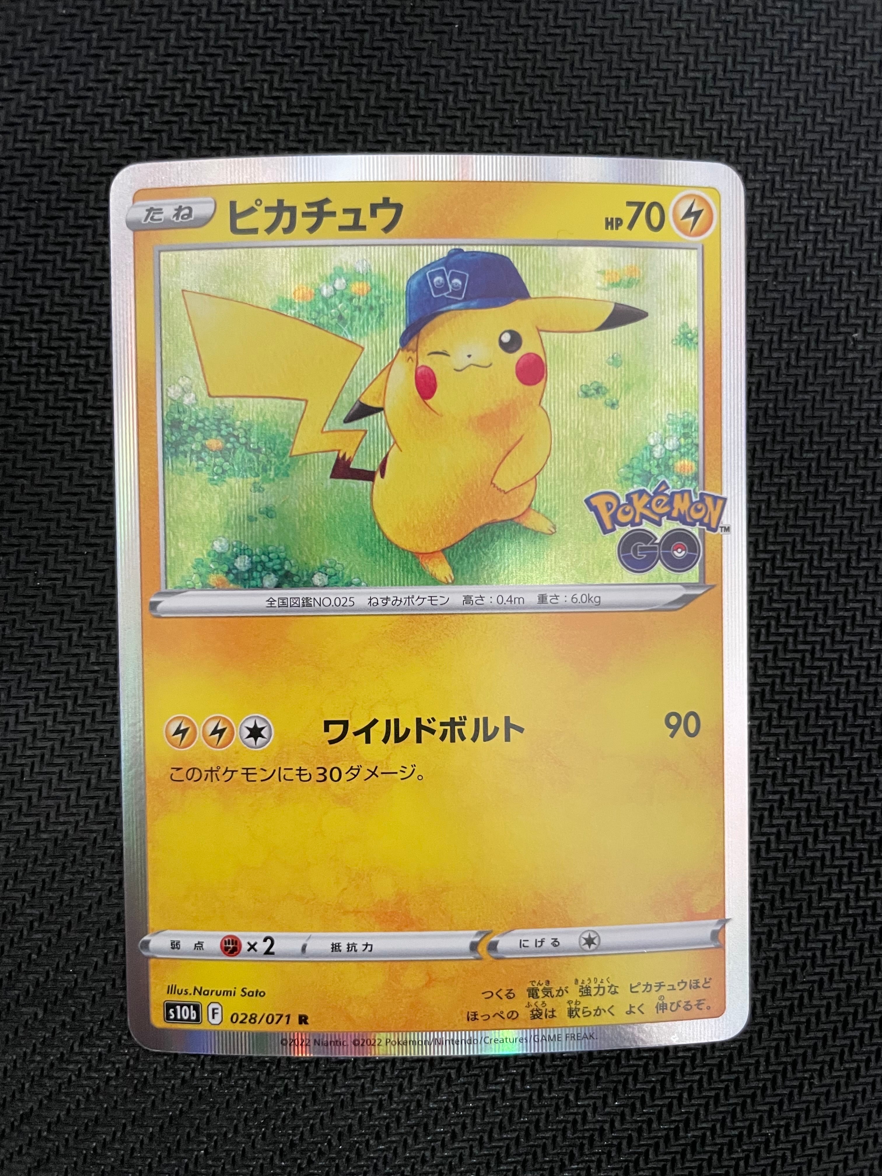 ピカチュウ R[s10b 028/071](強化拡張パック「Pokemon GO」)