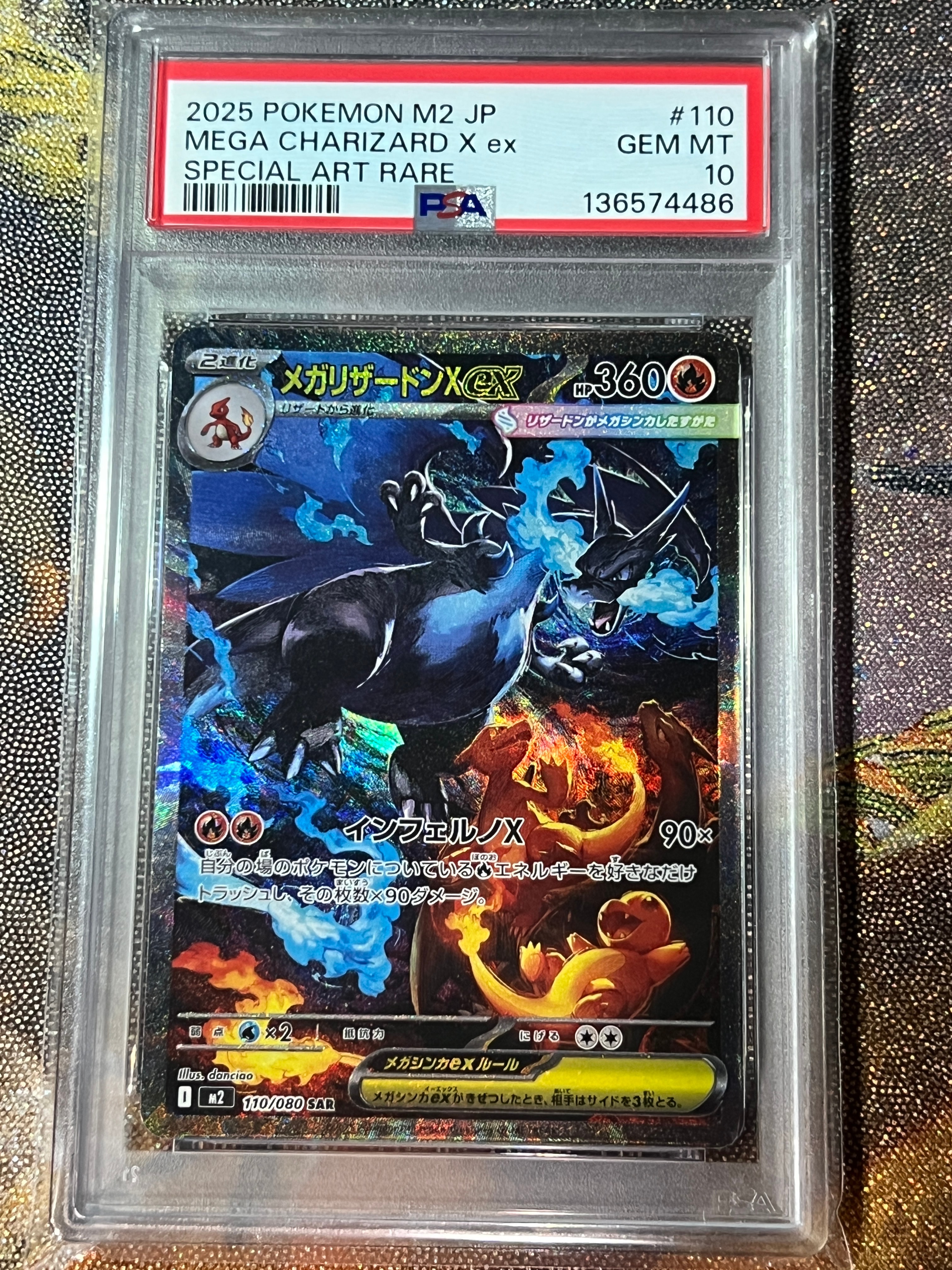 メガリザードンXex SAR [M2 110/080](拡張パック「インフェルノX」)