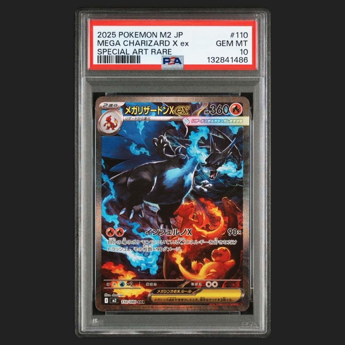 メガリザードンXex SAR [M2 110/080](拡張パック「インフェルノX」)