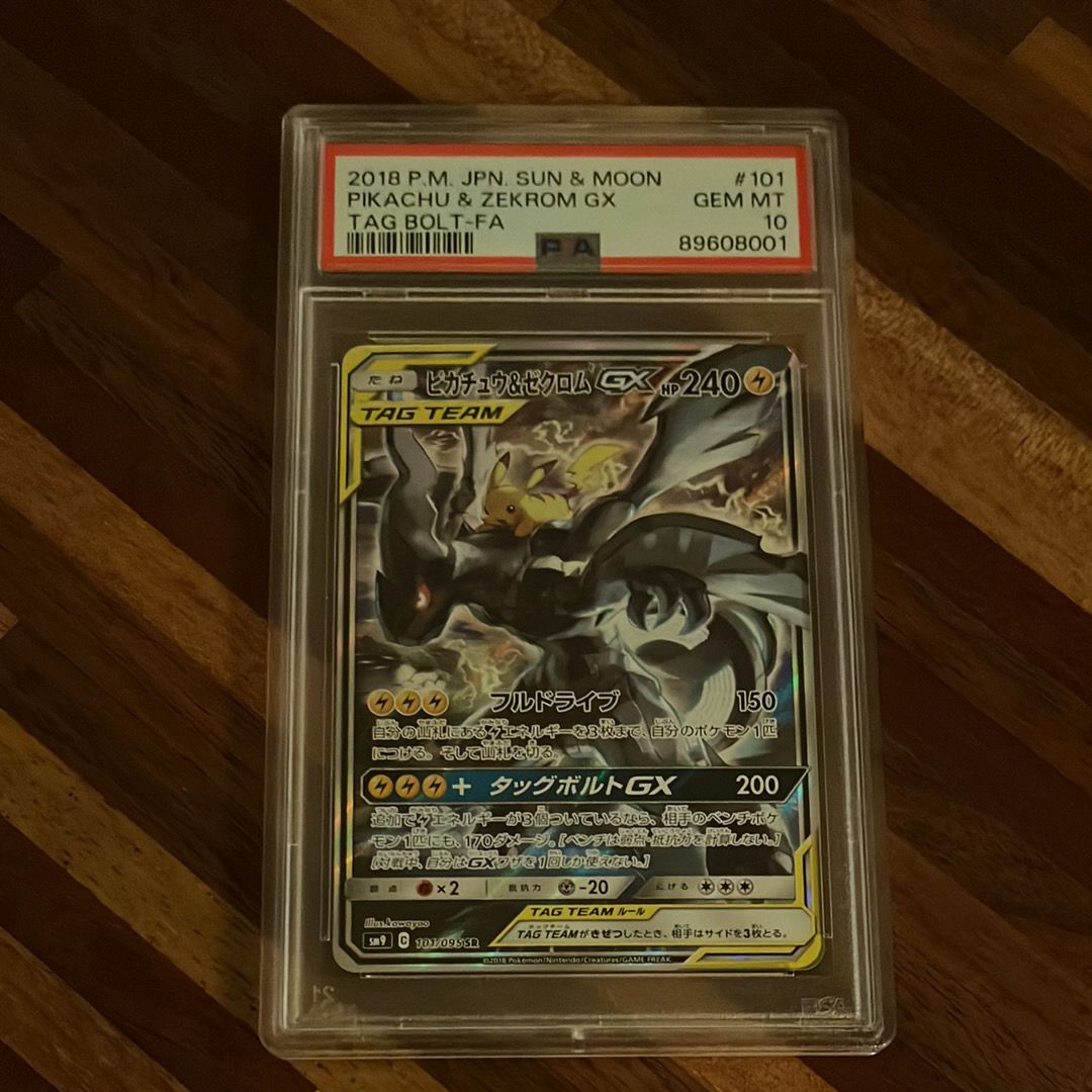 ピカチュウ&ゼクロムGX SR: SA [SM9 101/095](拡張パック「タッグボルト」)