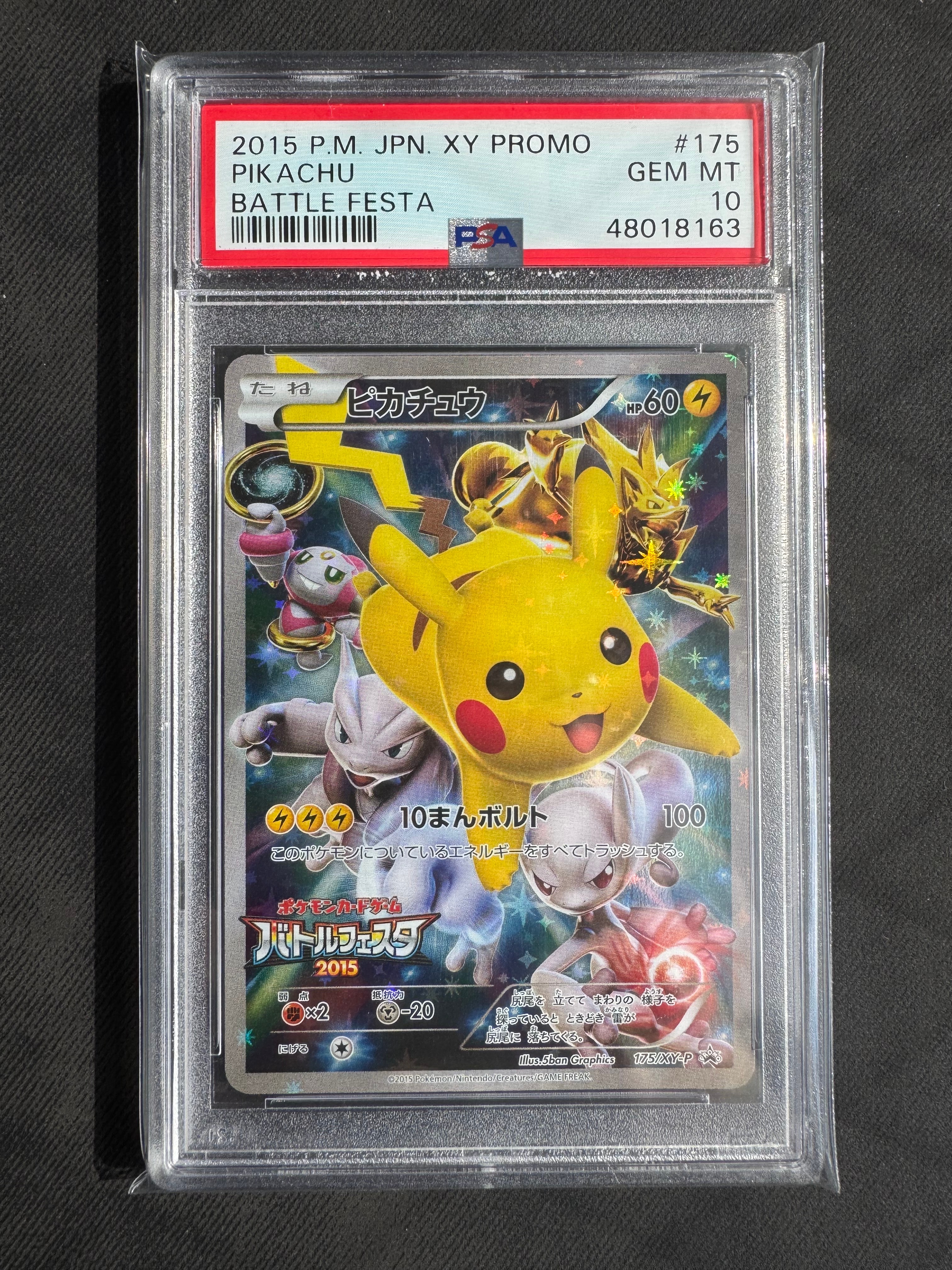 ピカチュウ: バトルフェスタ2015プロモ[XY-P 175/XY-P](プロモーションカード「XY-P」)