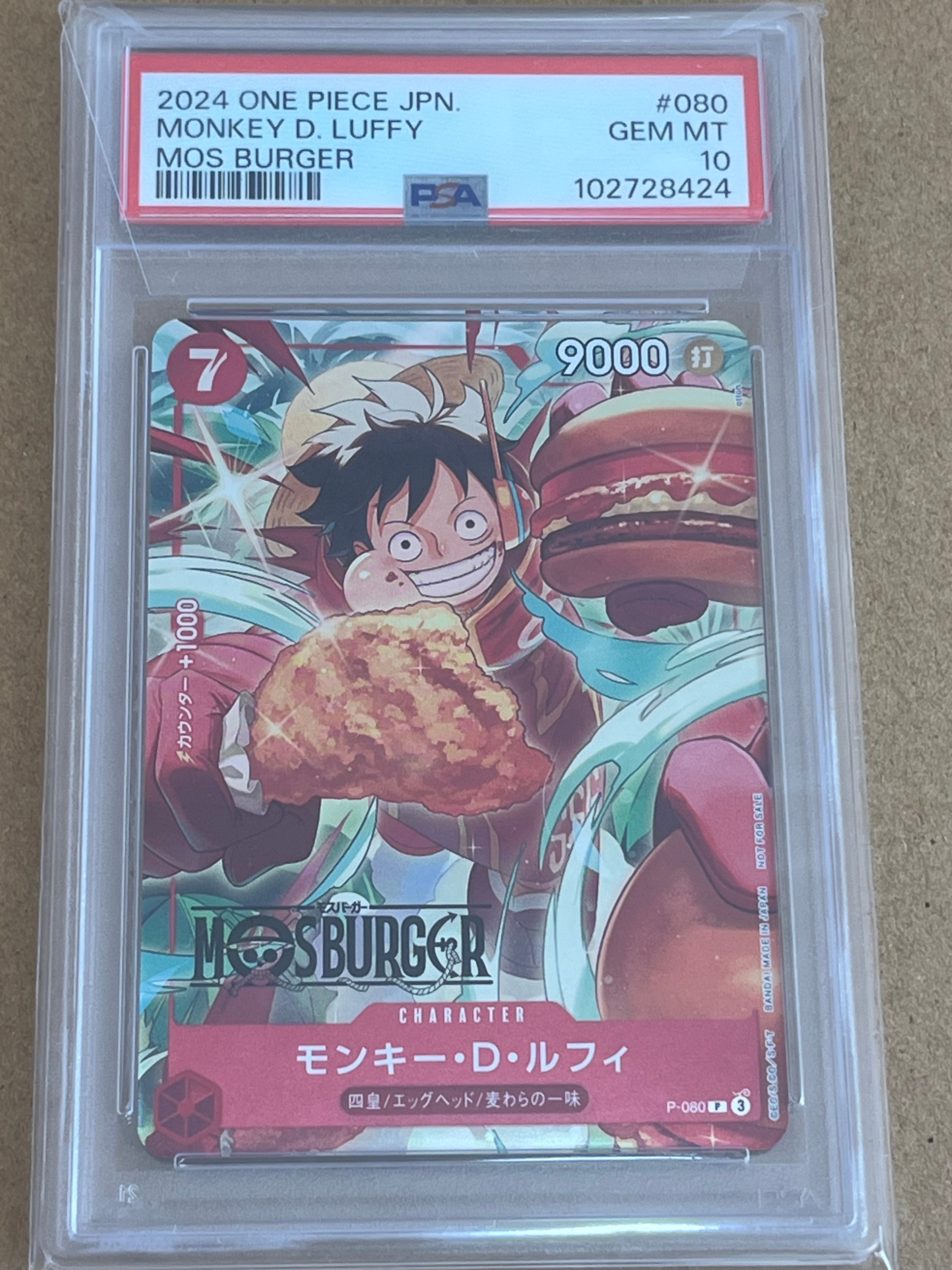 モンキー・D・ルフィ P [P-080](プロモーションカード「モスバーガーコラボ福袋」)