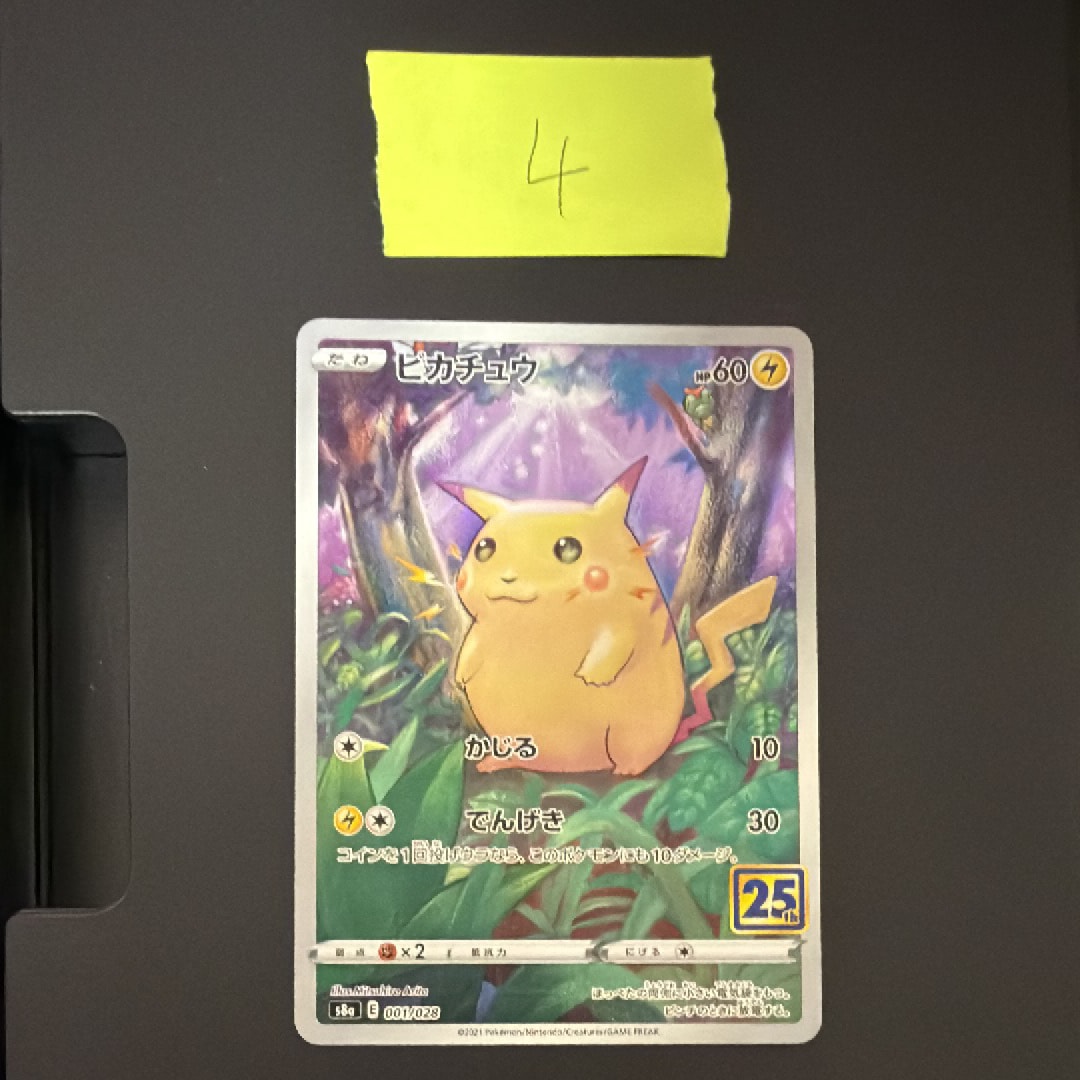 PSA10 ピカチュウ s8a 001/028 25th アニバーサリー PSA10】ピカチュウ [s8a 001/028](拡張パック「25th アニバーサリー