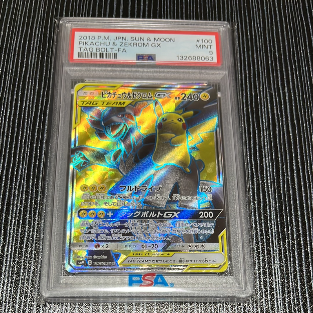 ピカチュウ&ゼクロムGX SR[SM9 100/095](拡張パック「タッグボルト」)