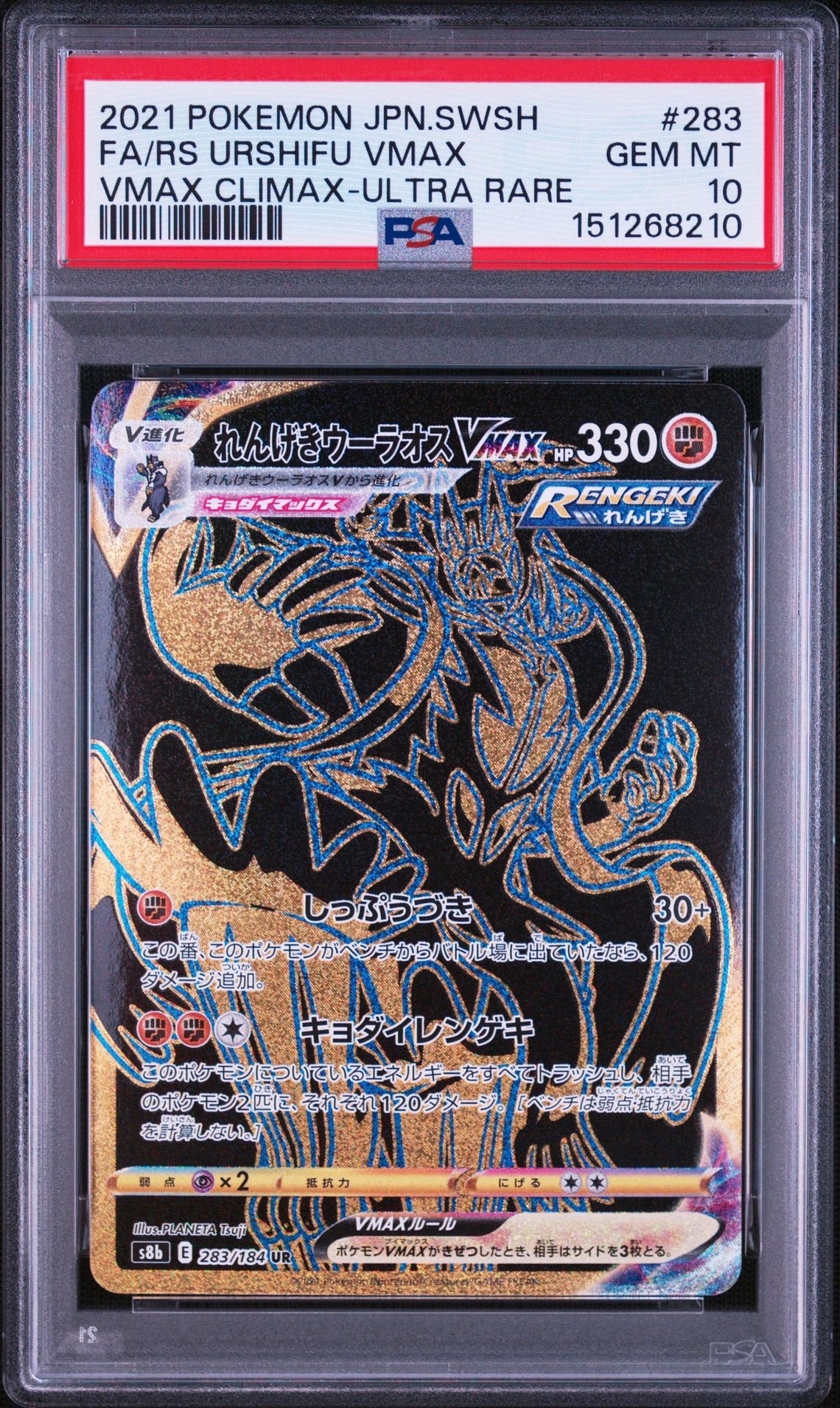メガカイリューex SAR [M2a 246/193](ハイクラスパック「MEGAドリーム