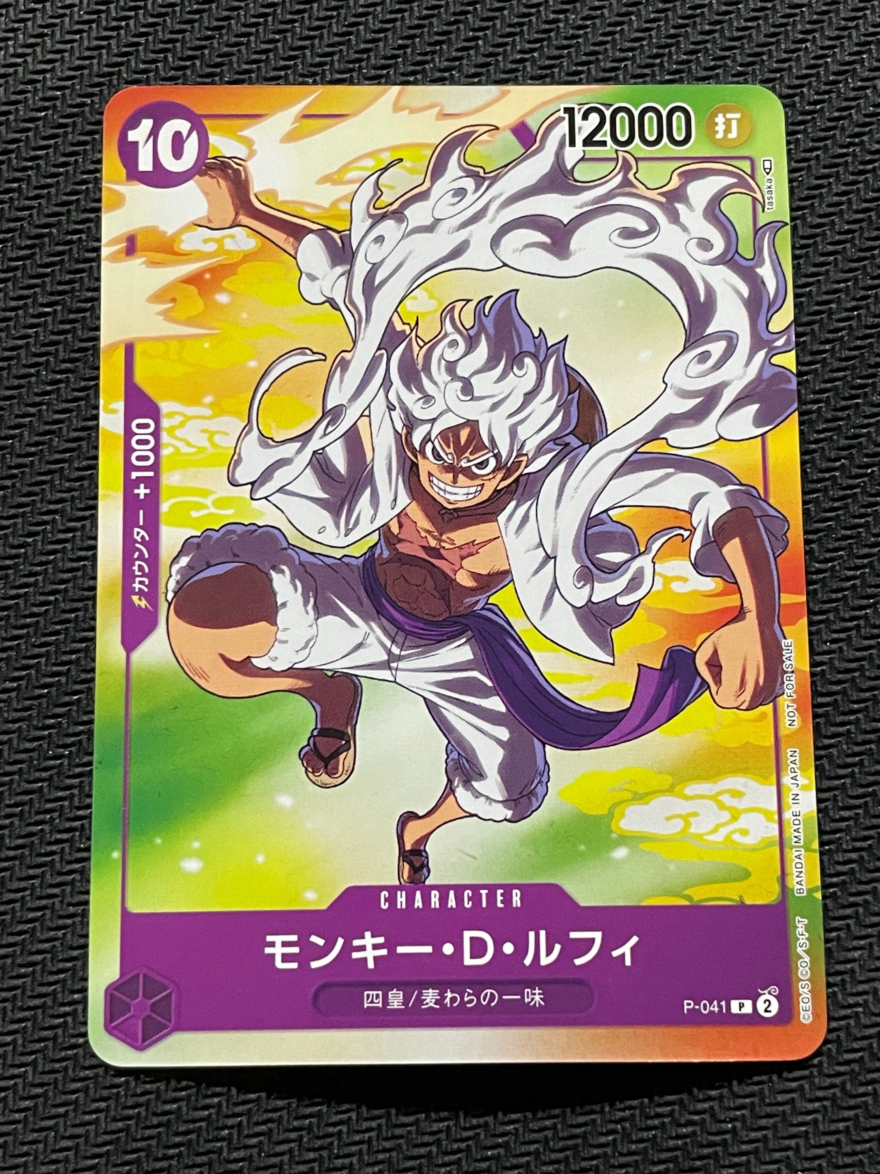 PSA10】モンキー・D・ルフィ(ギア5) P [P-041] (プロモーションカード