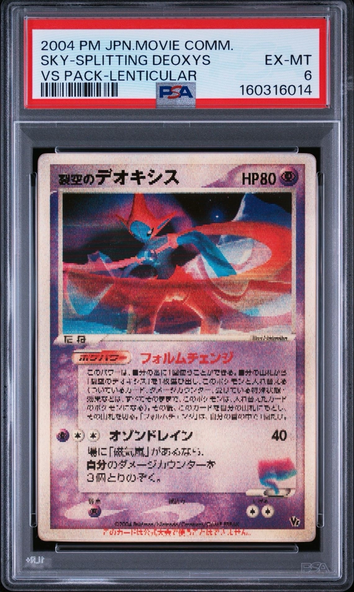 チルタリス: プロモ[XY-P 291/XY-P](プロモーションカード「XY-P」)の