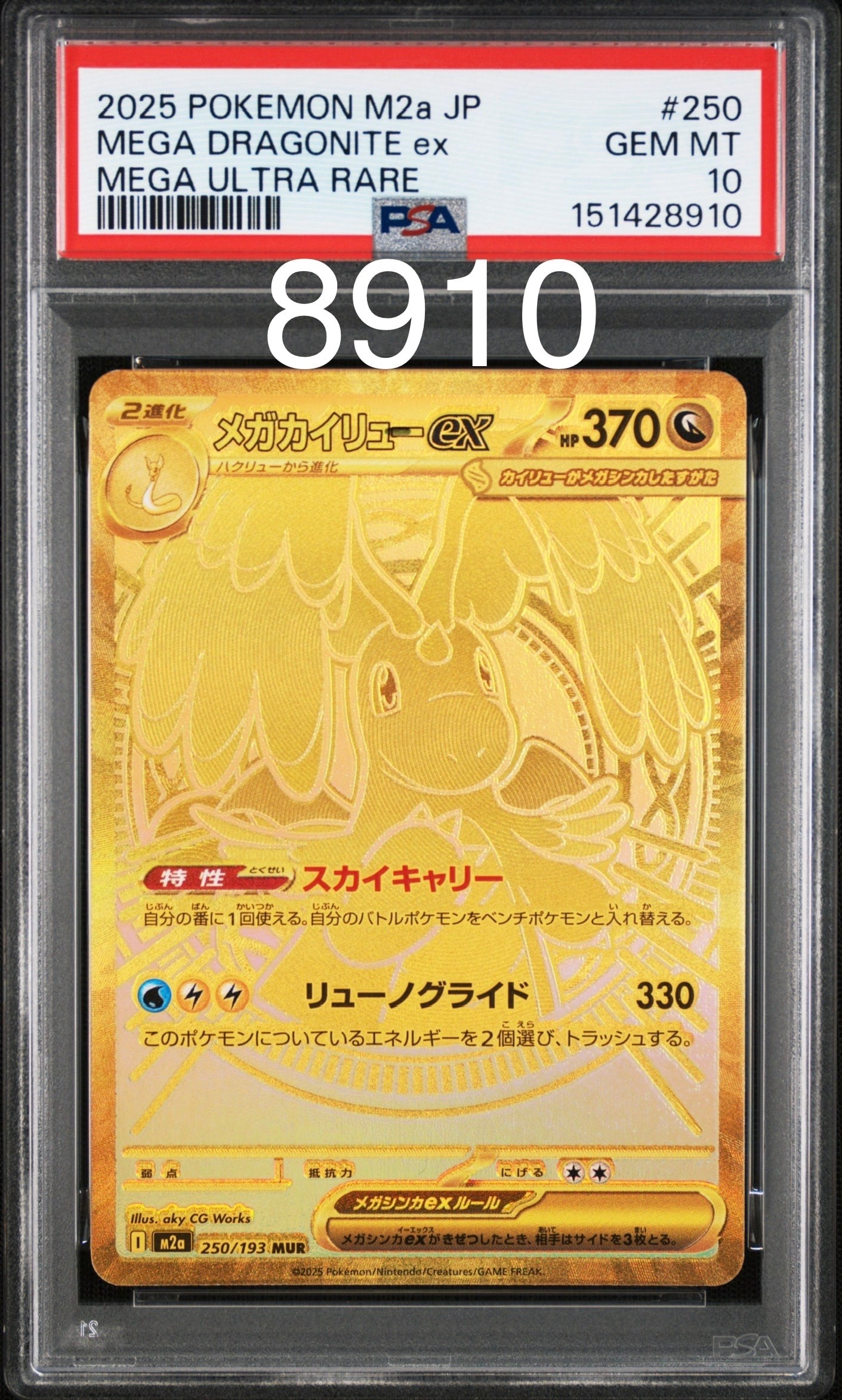 PSA9】ミュウツーex ☆ [ADV1 026/055](ポケモンカードゲームADV「第1