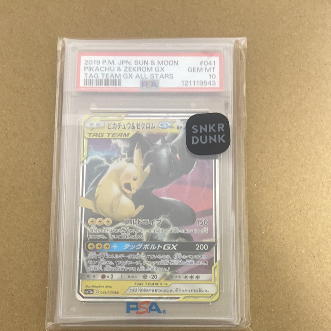ピカチュウ&ゼクロムGX RR [SM12a 041/173](ハイクラスパック「TAG TEAM GX タッグオールスターズ」)