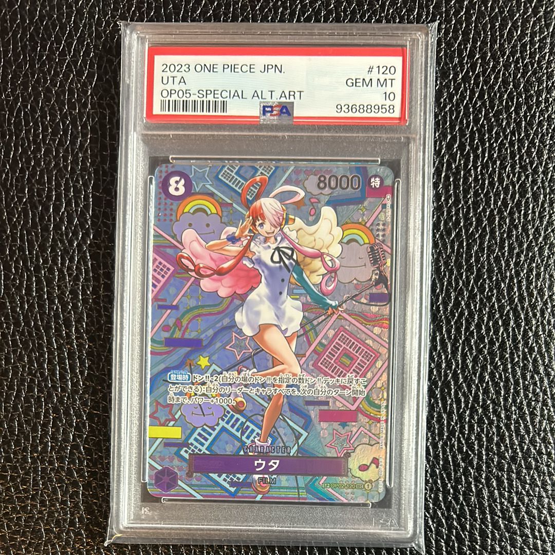 ウタ SEC-SPC (和柄ウタ) [OP02-120] (ブースターパック 新時代の主役)