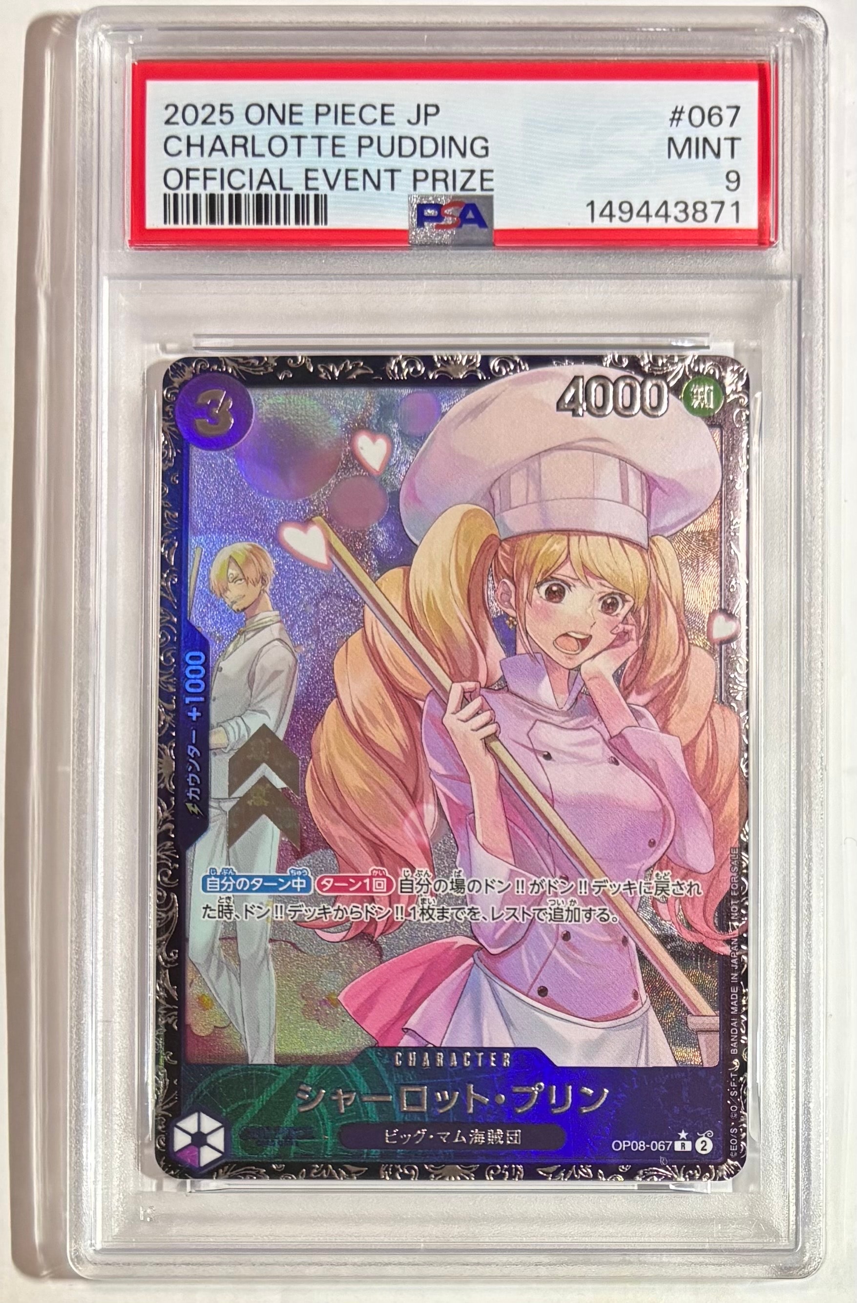 シャーロット・プリン R [OP08-067](プロモーションカード「フラッグシップバトル ベスト8記念品」)