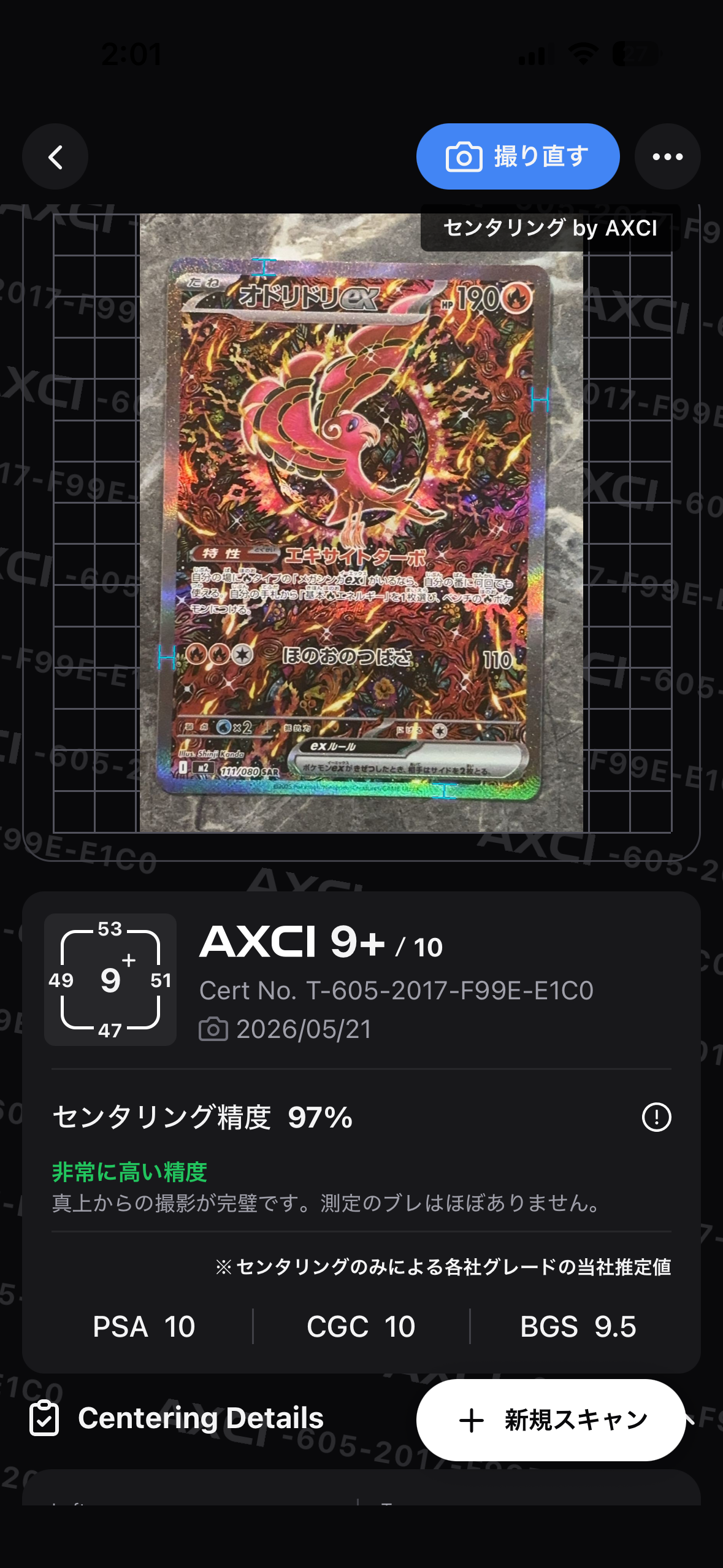 ルギアEX SR :1ED [XY7 092/081](拡張パック「バンデットリング」)の